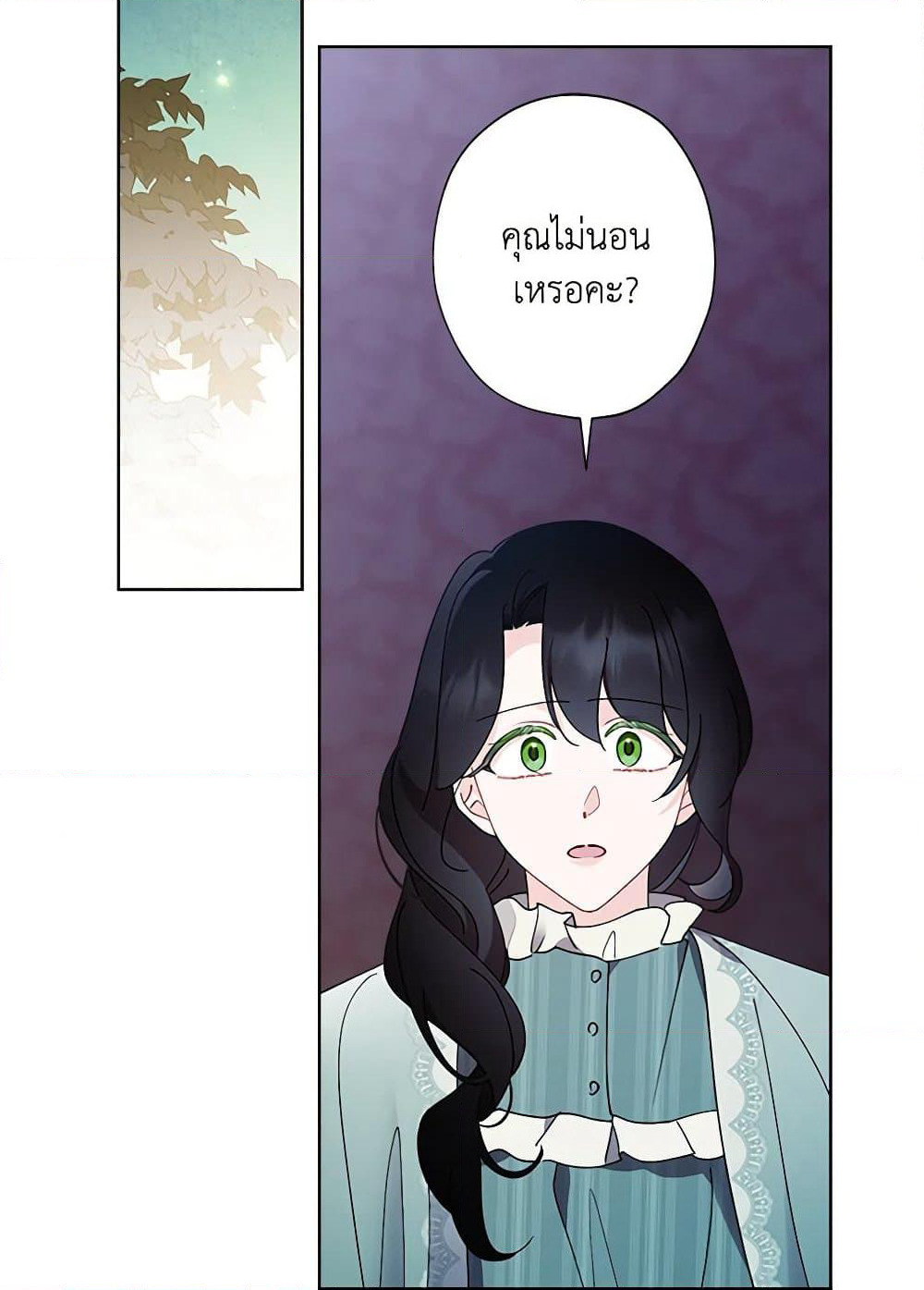 I Raised Cinderella Preciously page 3