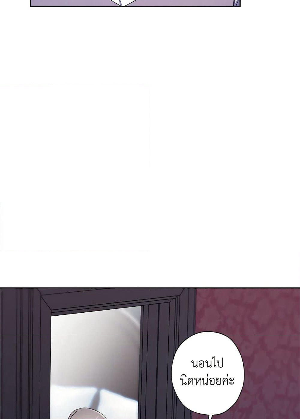 I Raised Cinderella Preciously page 5