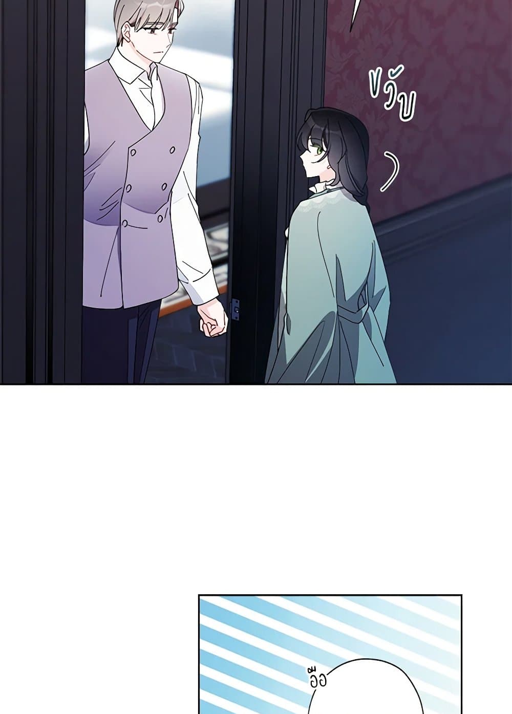 I Raised Cinderella Preciously page 6
