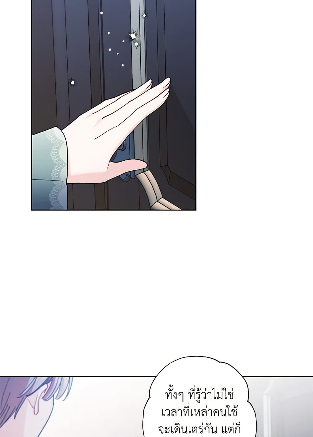 I Raised Cinderella Preciously page 9