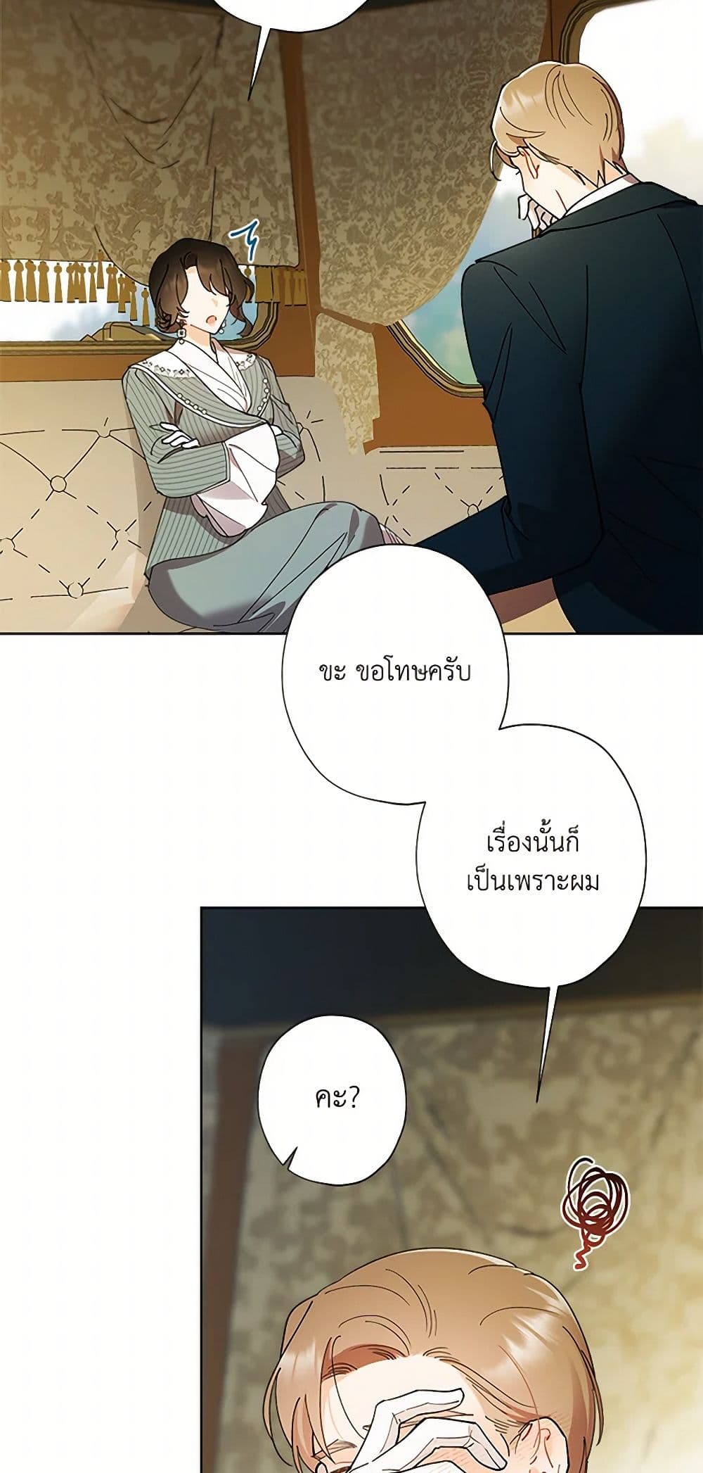I Raised Cinderella Preciously page 5