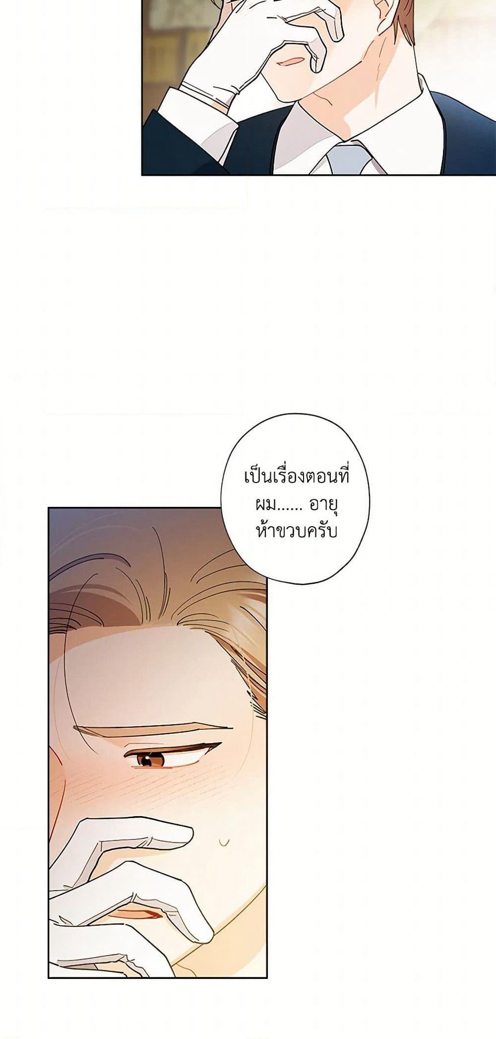 I Raised Cinderella Preciously page 6