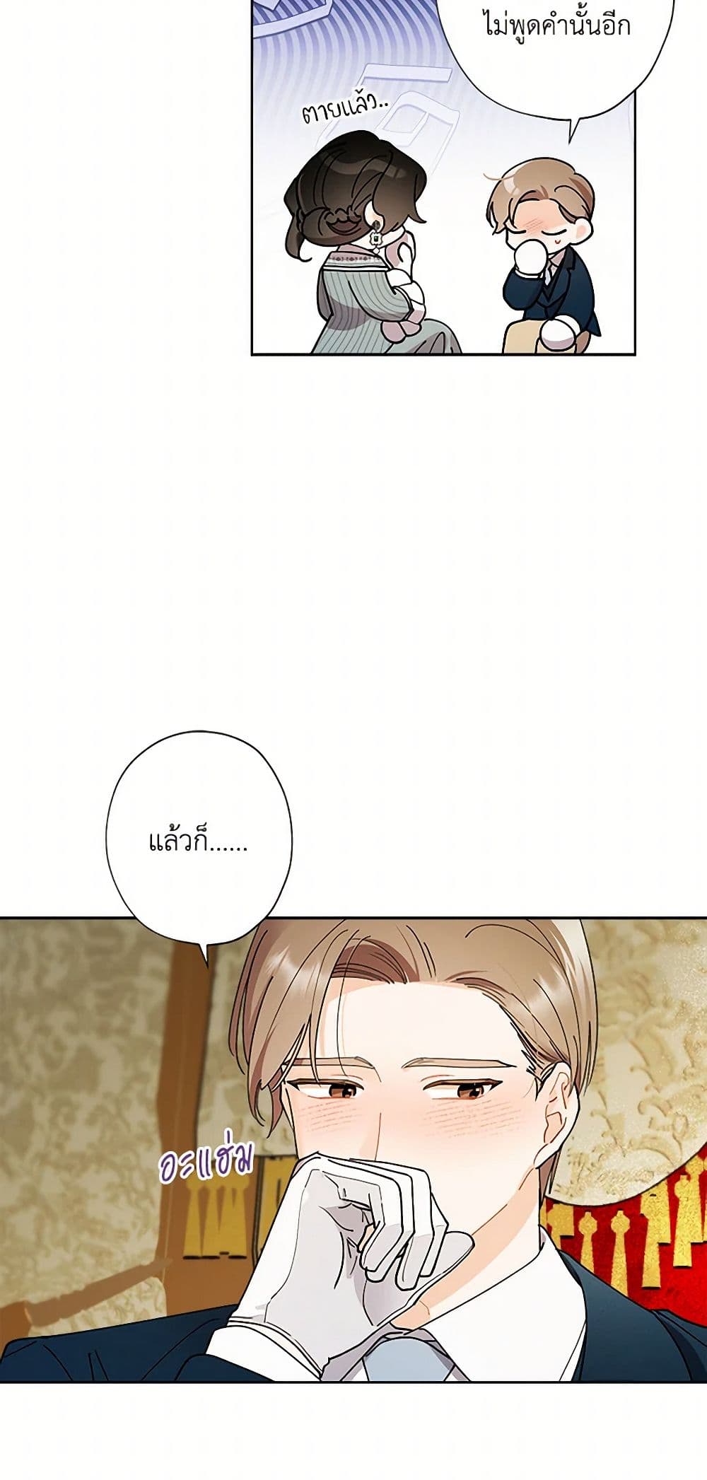 I Raised Cinderella Preciously page 10