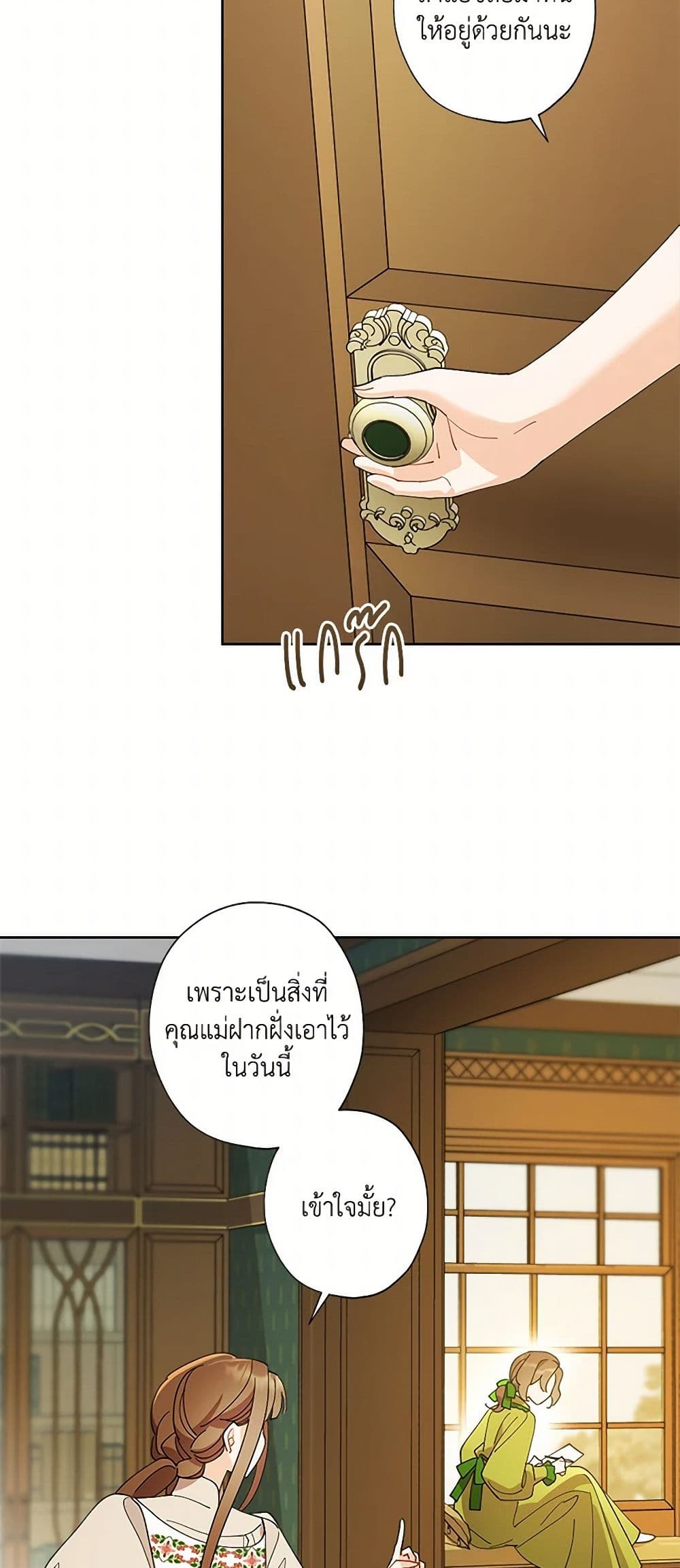 I Raised Cinderella Preciously page 5