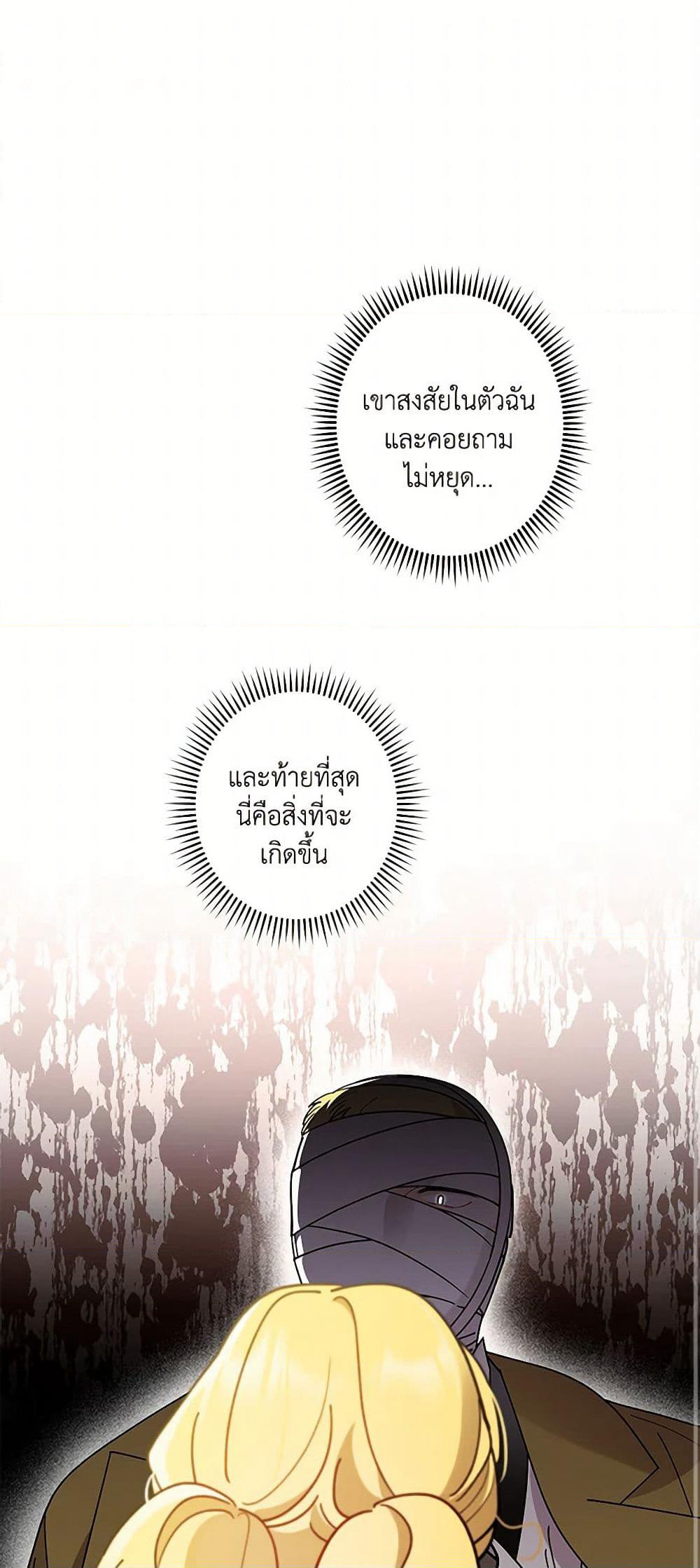 I Raised Cinderella Preciously page 2