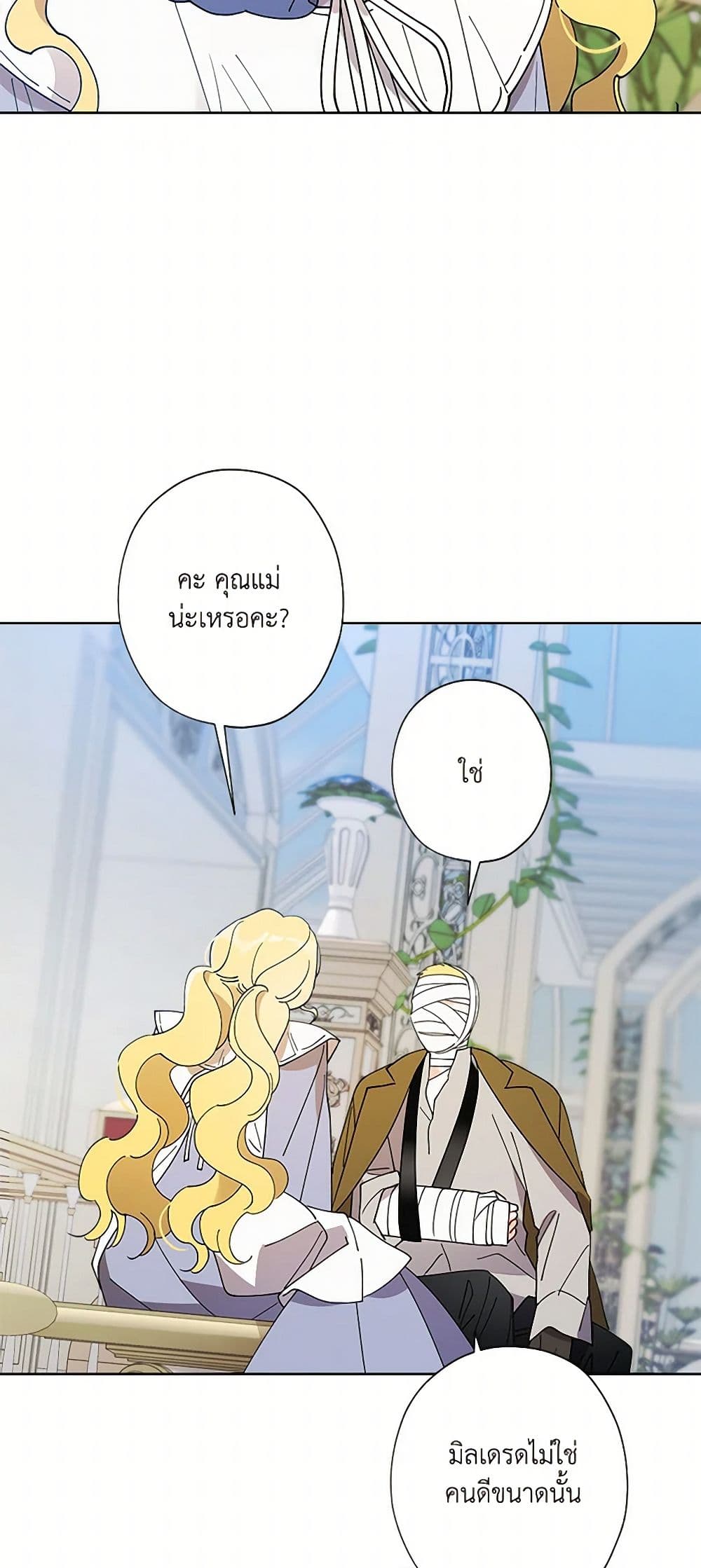 I Raised Cinderella Preciously page 8