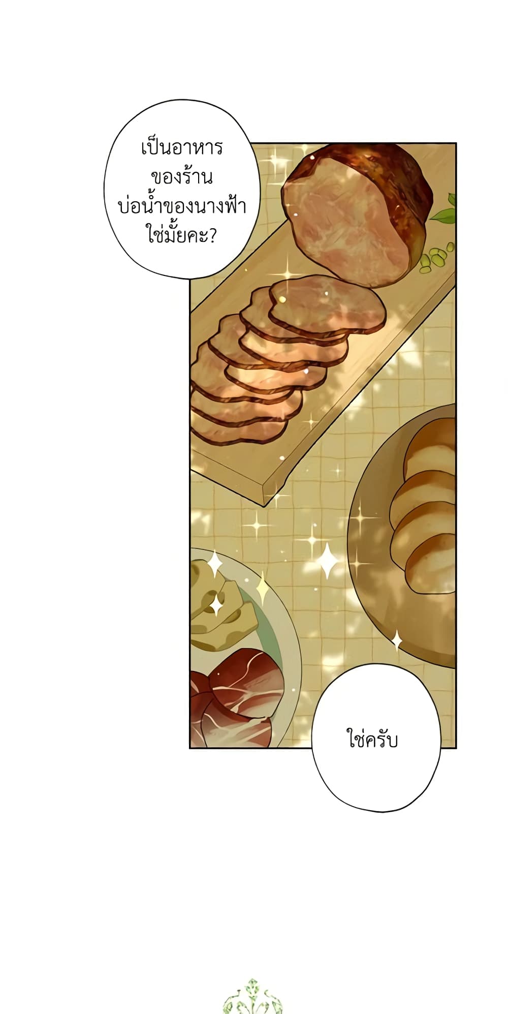 I Raised Cinderella Preciously page 3