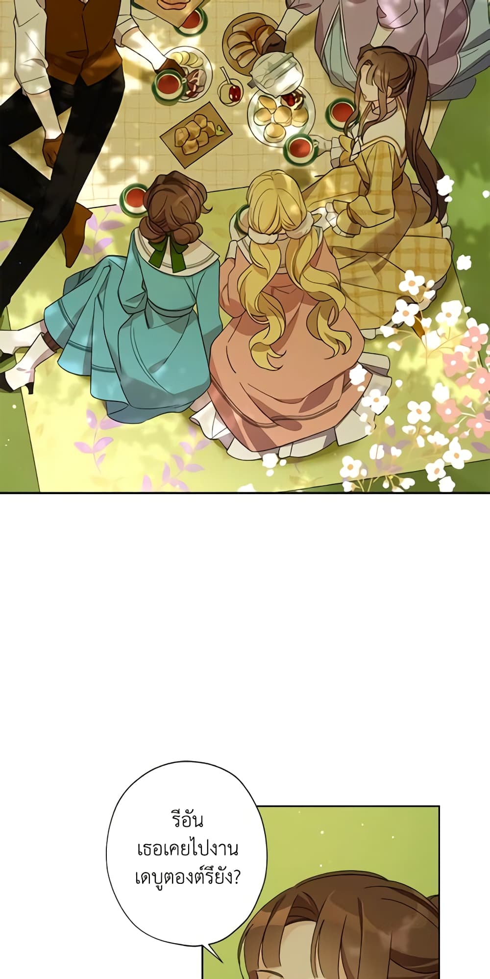 I Raised Cinderella Preciously page 5