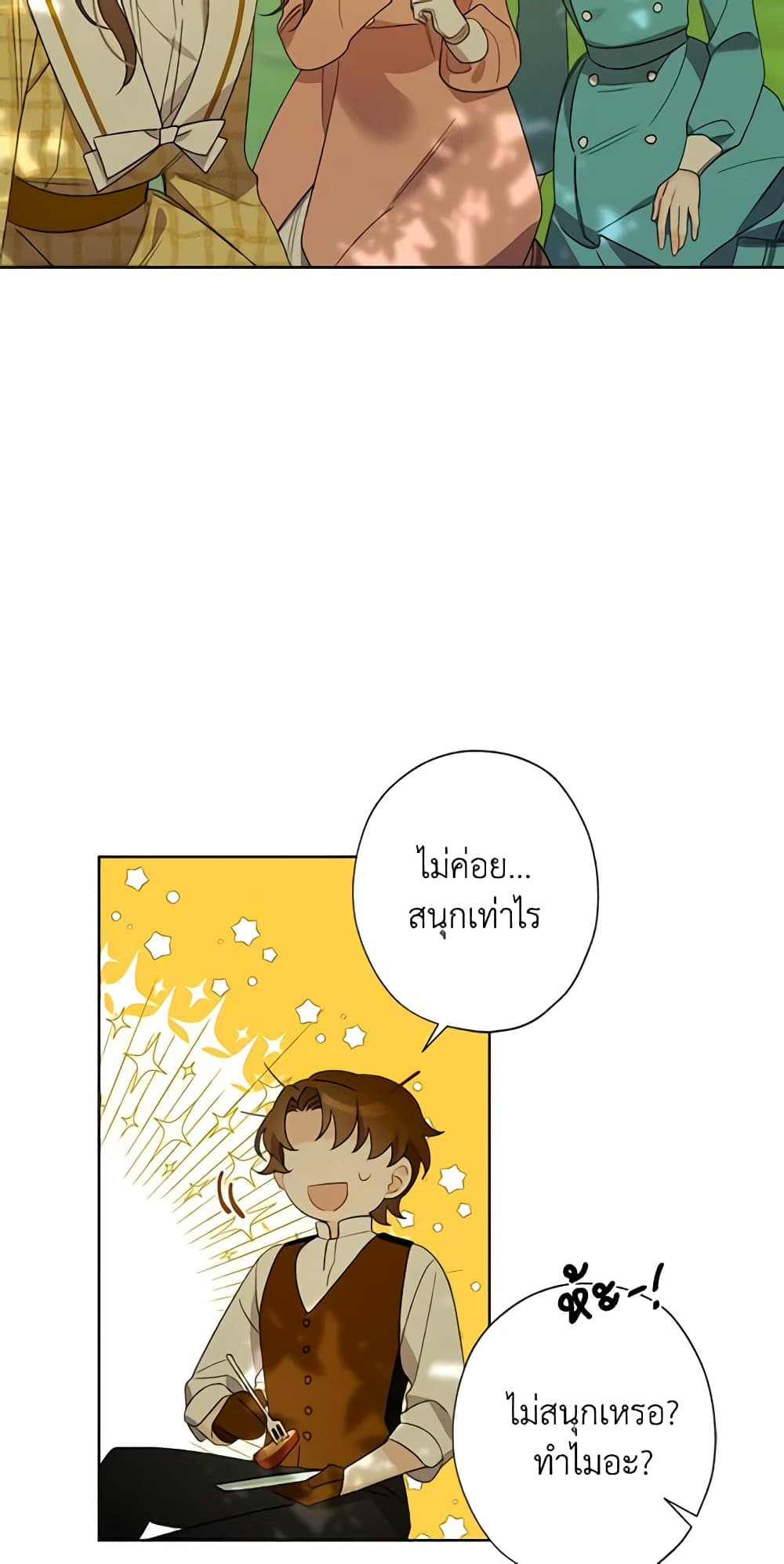 I Raised Cinderella Preciously page 8