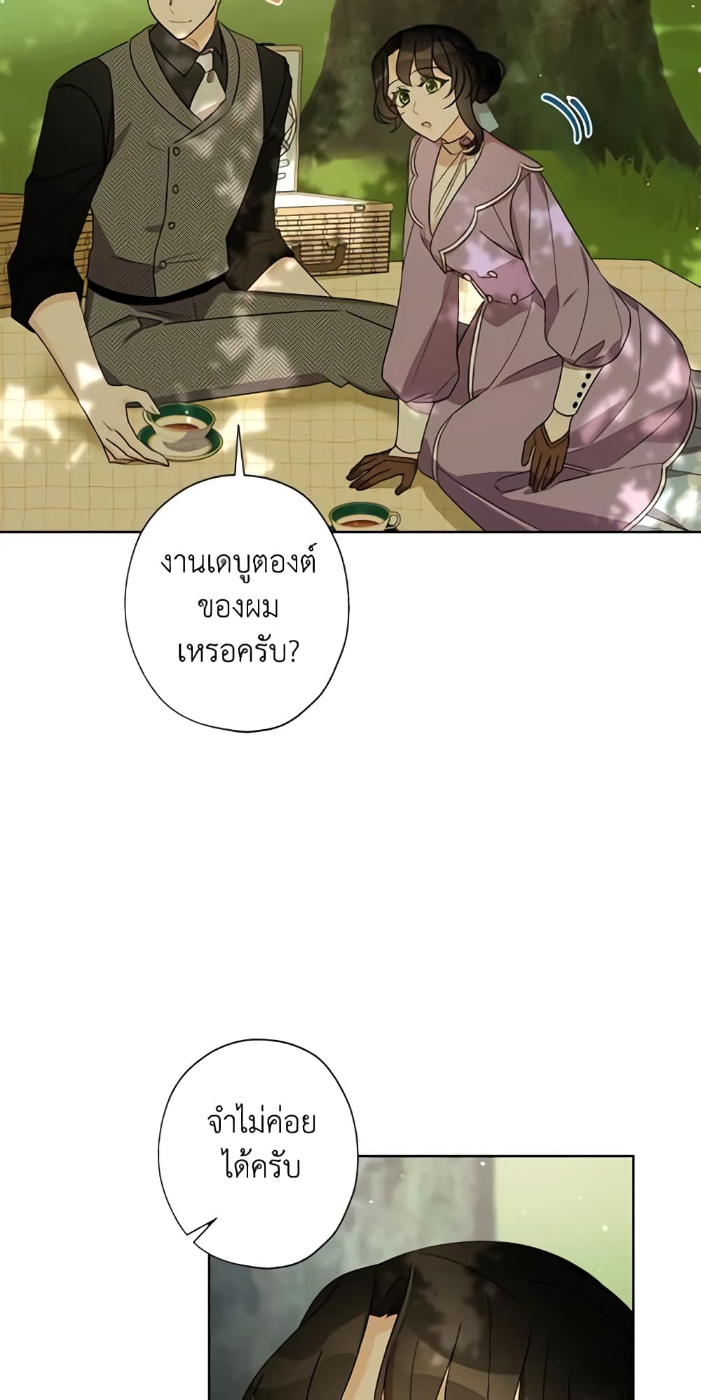 I Raised Cinderella Preciously page 10