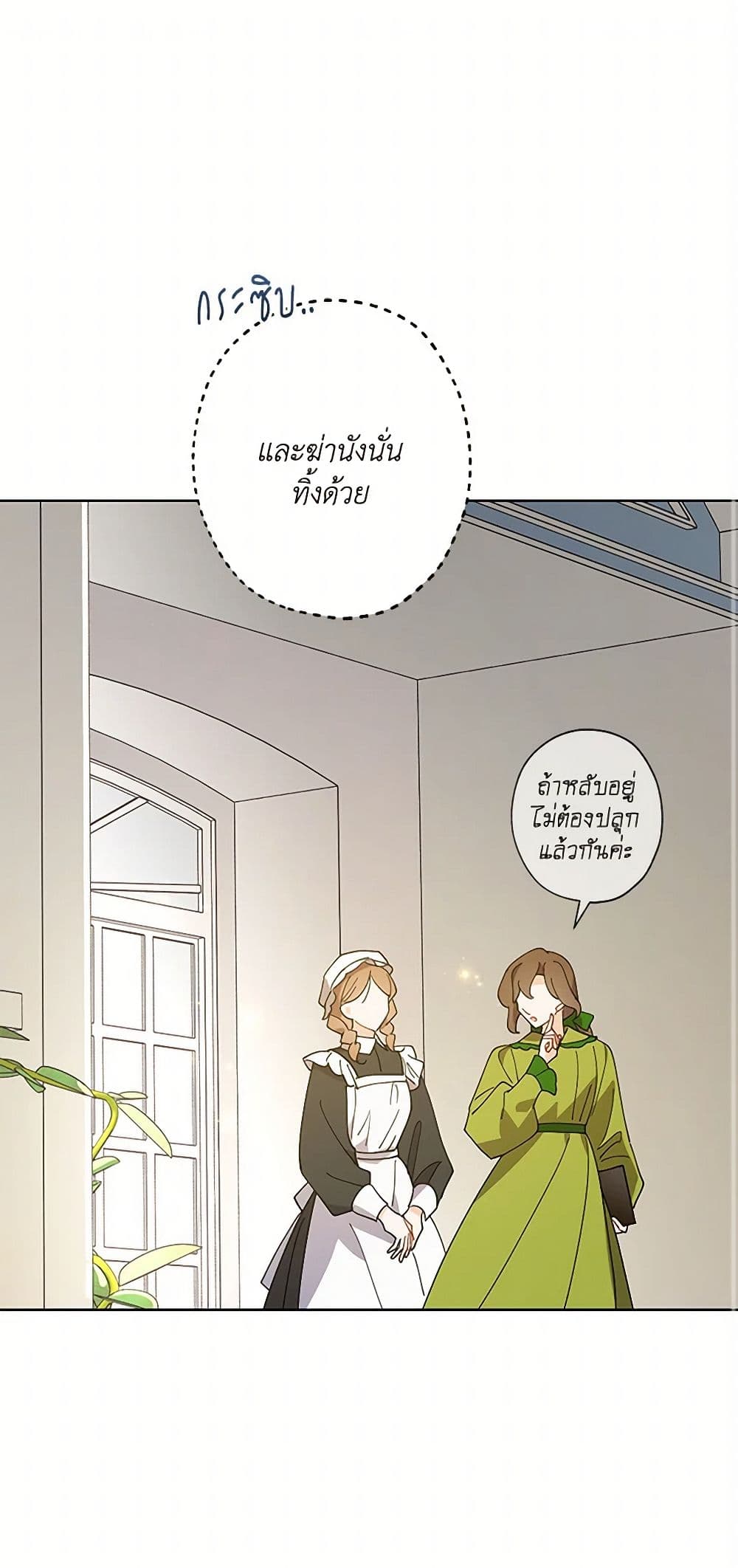 I Raised Cinderella Preciously page 2