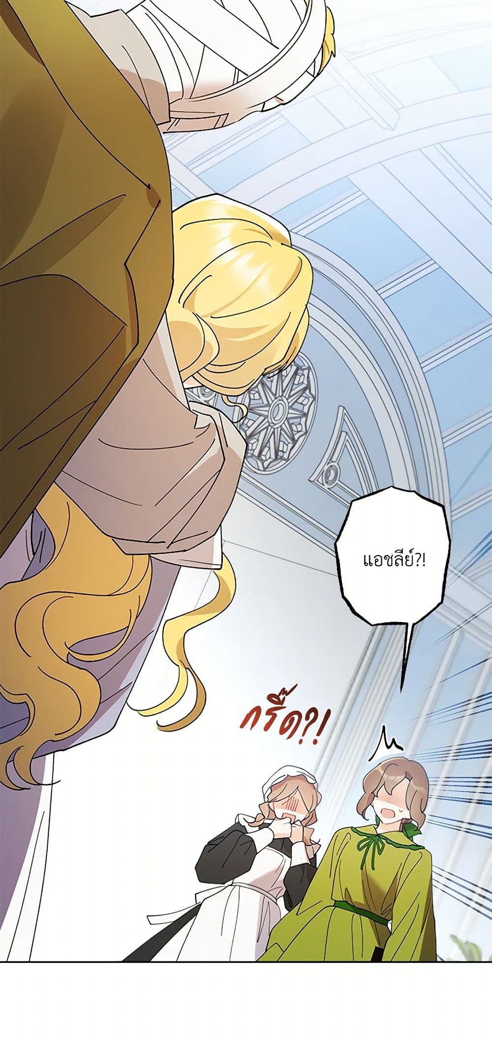 I Raised Cinderella Preciously page 4