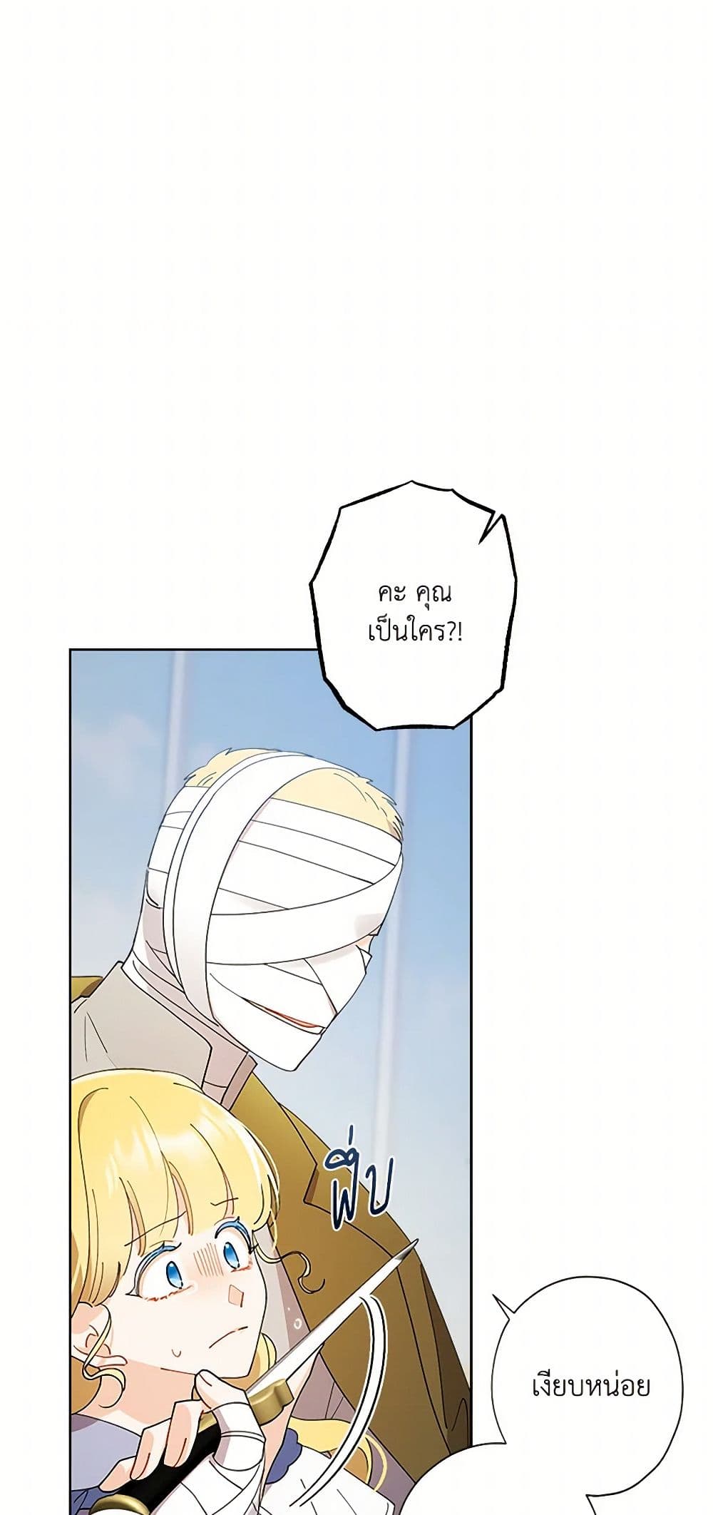 I Raised Cinderella Preciously page 5