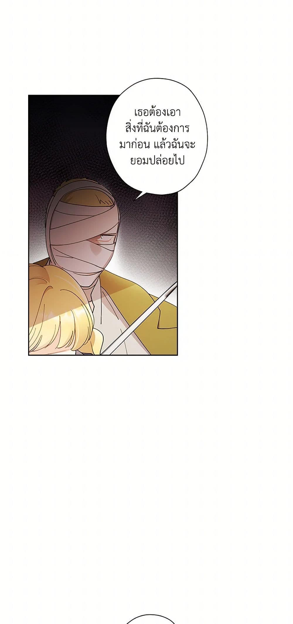 I Raised Cinderella Preciously page 8