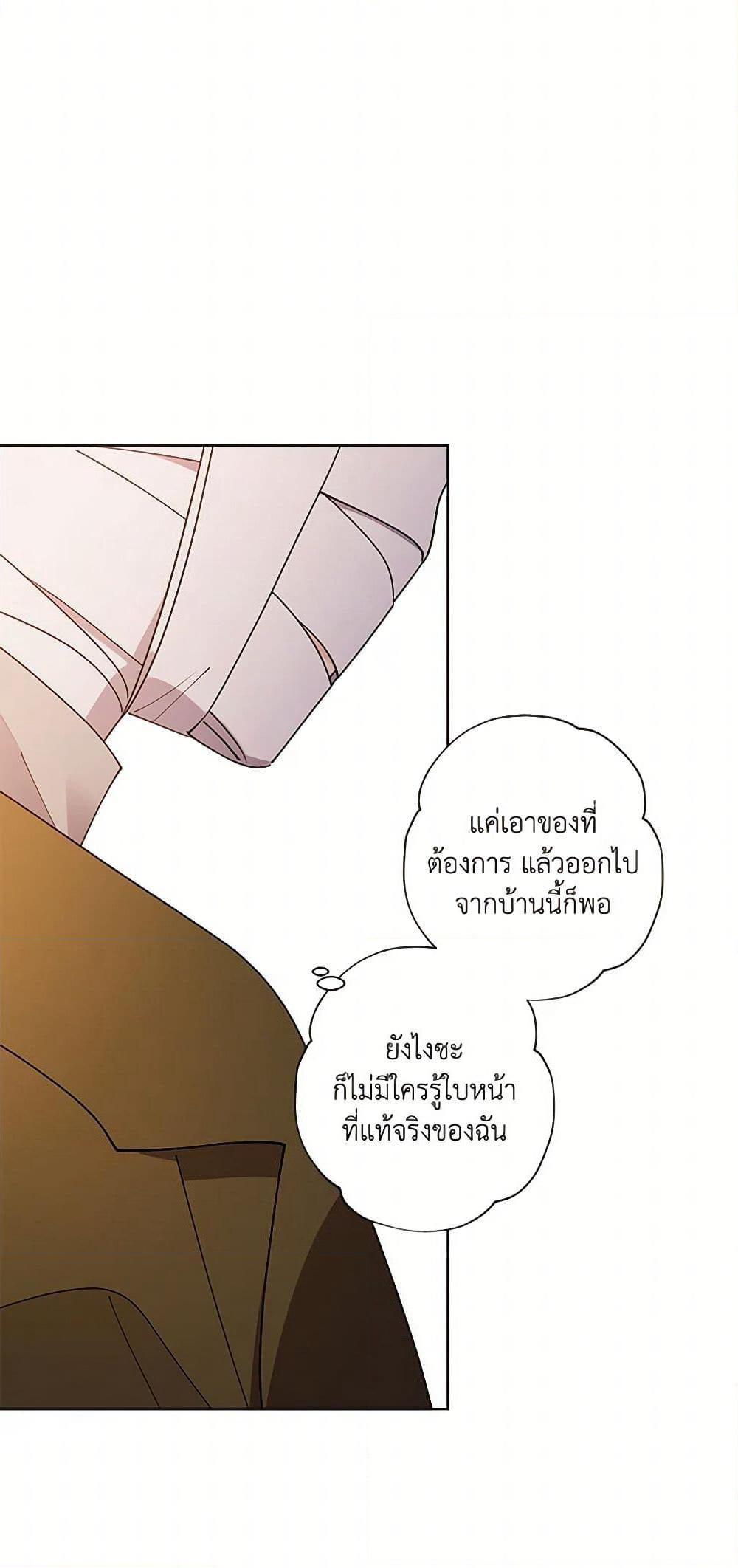 I Raised Cinderella Preciously page 10