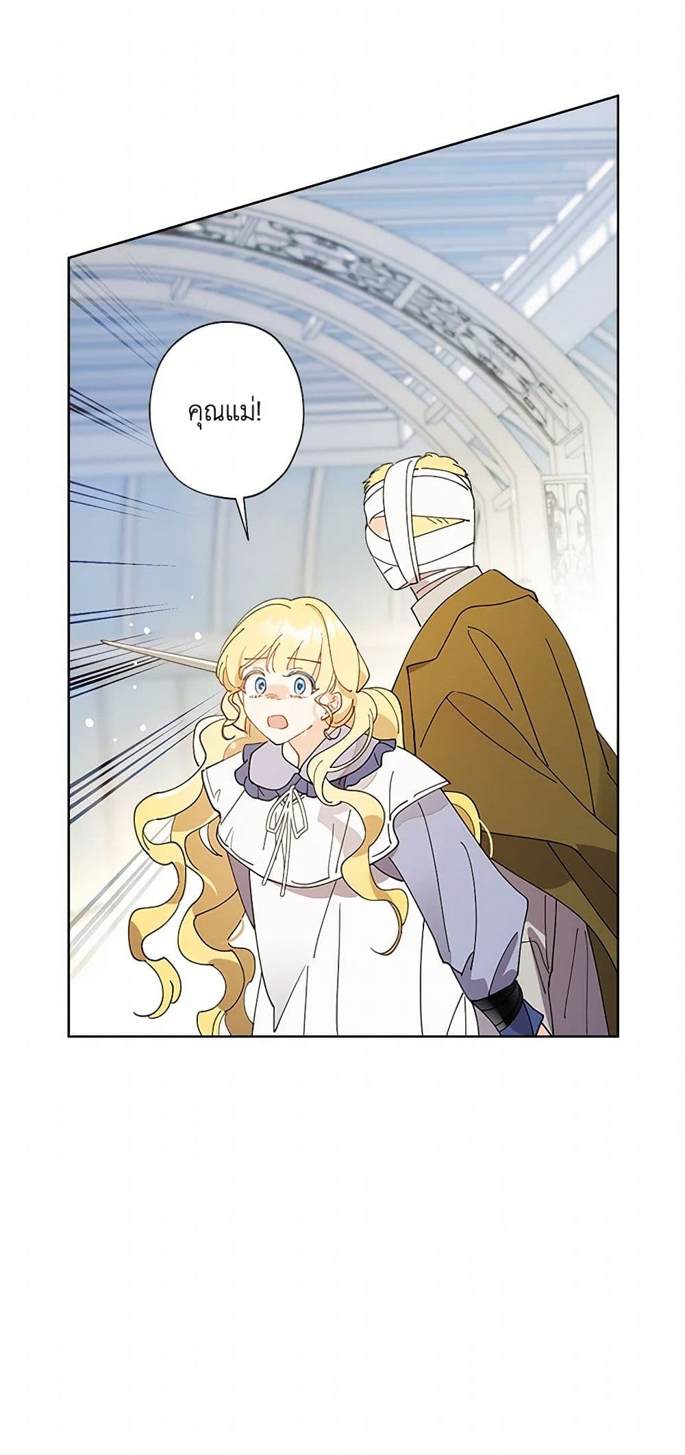I Raised Cinderella Preciously page 3