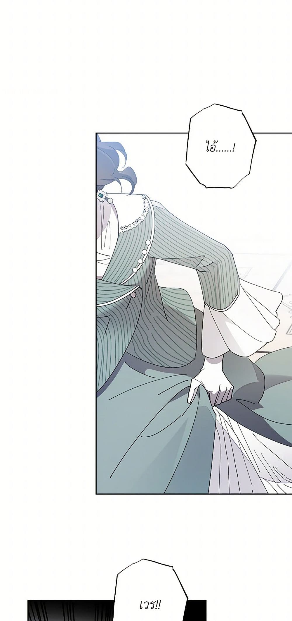 I Raised Cinderella Preciously page 4