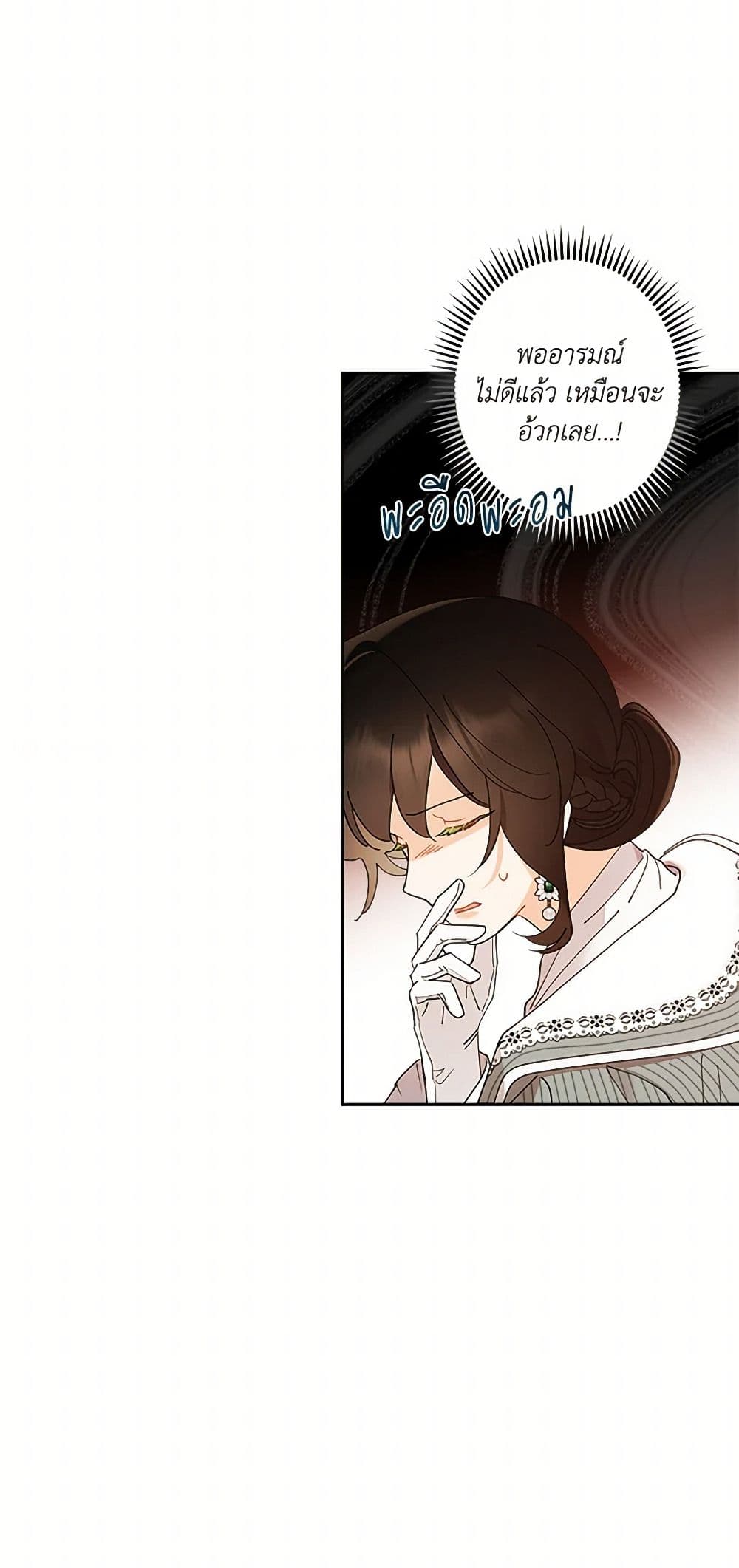 I Raised Cinderella Preciously page 9