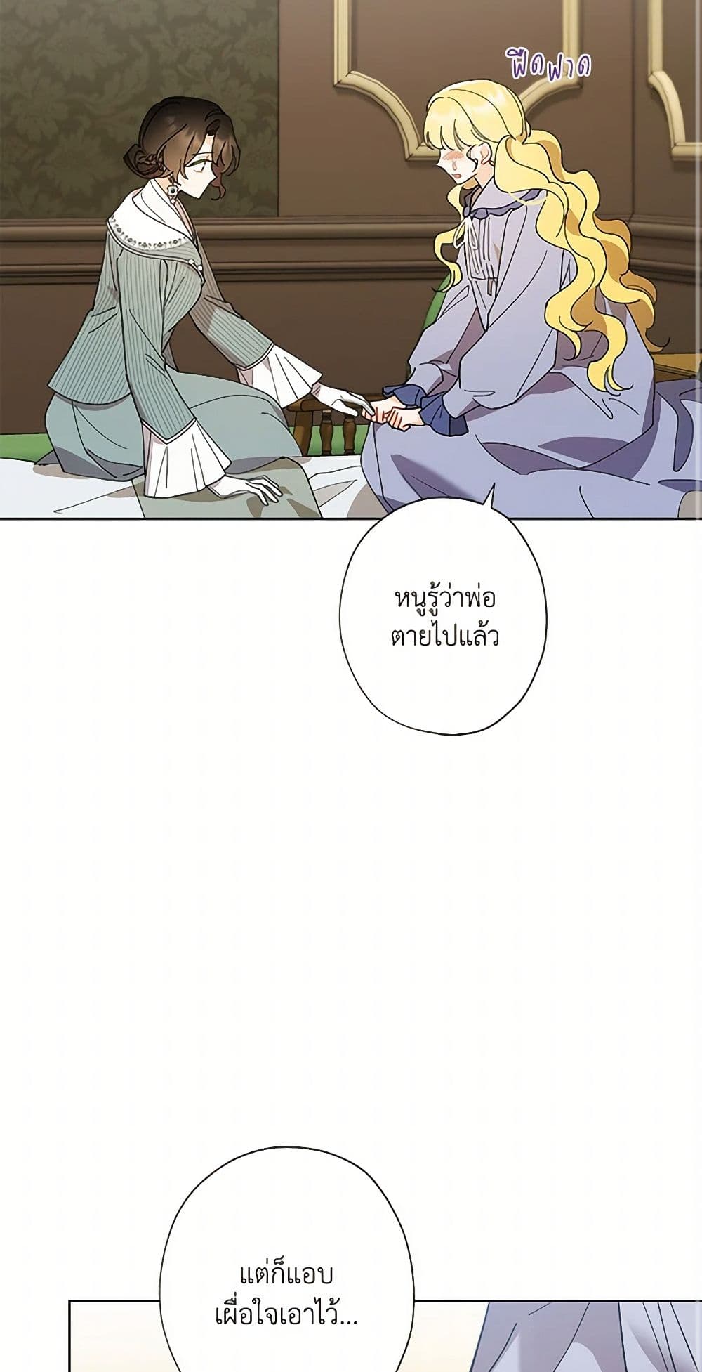 I Raised Cinderella Preciously page 3