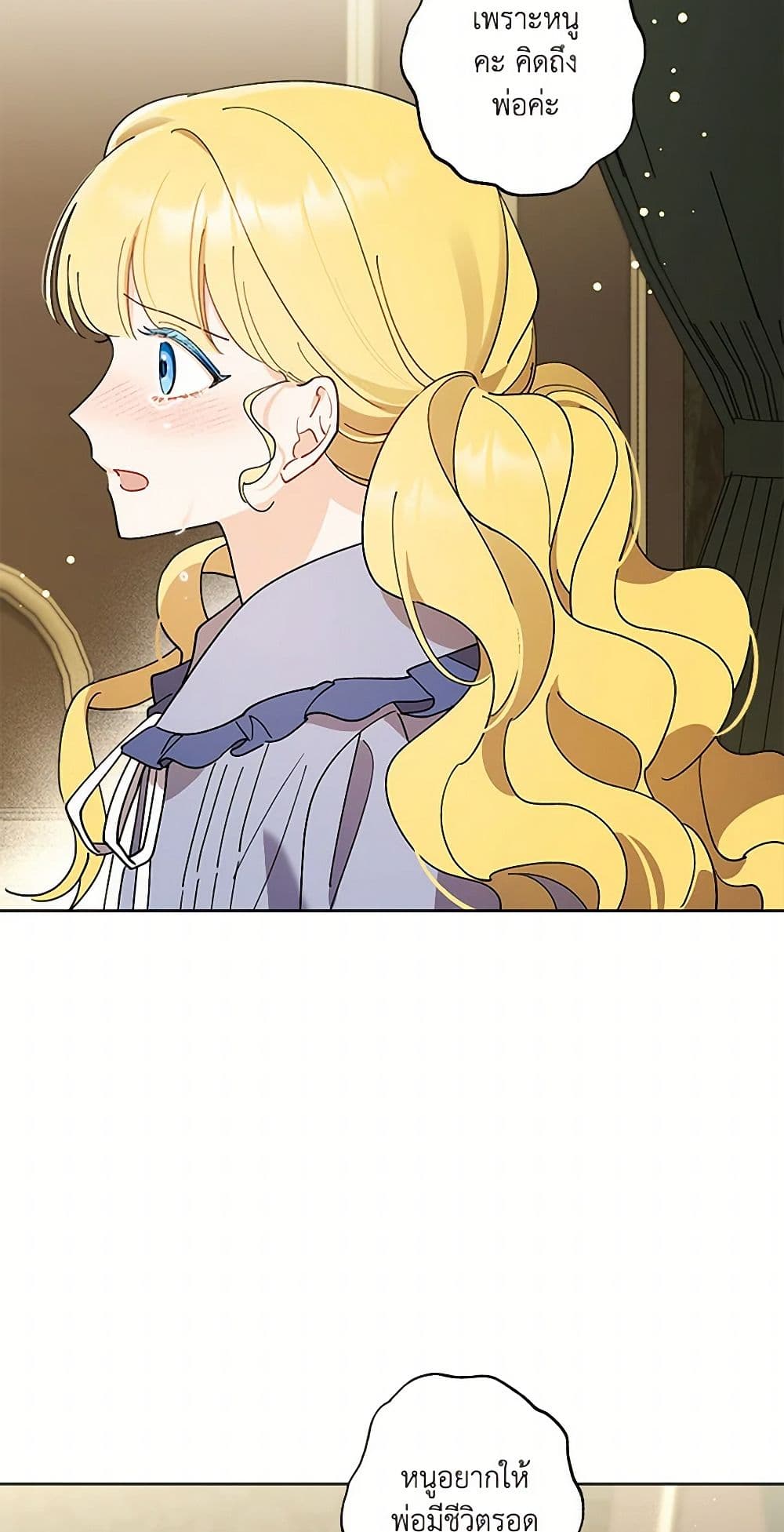 I Raised Cinderella Preciously page 5