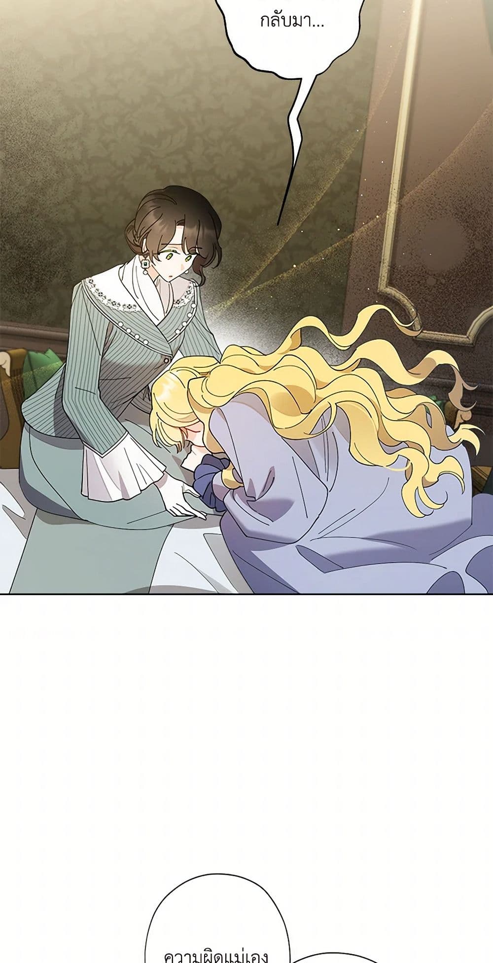 I Raised Cinderella Preciously page 6