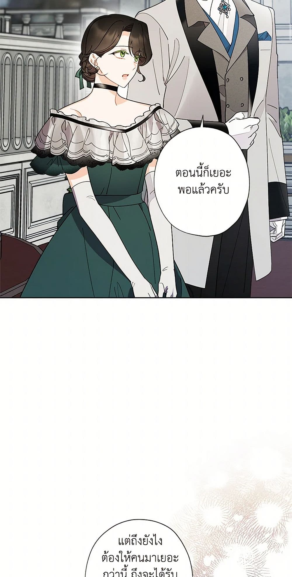 I Raised Cinderella Preciously page 4