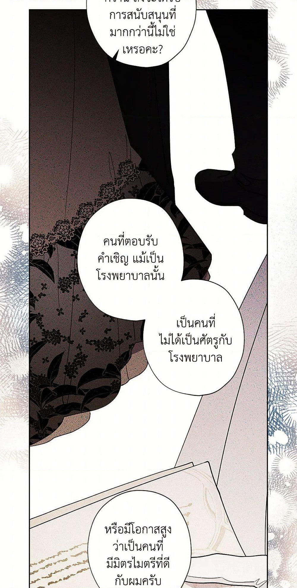 I Raised Cinderella Preciously page 5