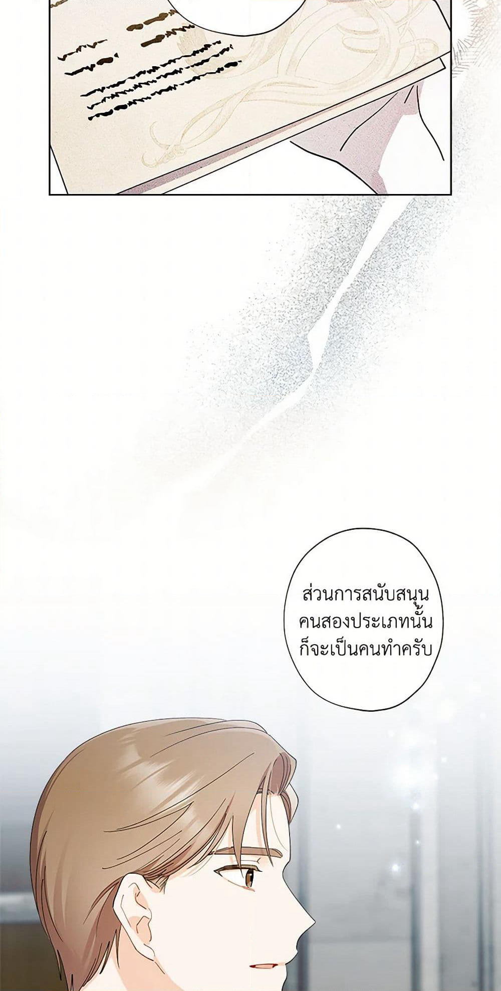 I Raised Cinderella Preciously page 6