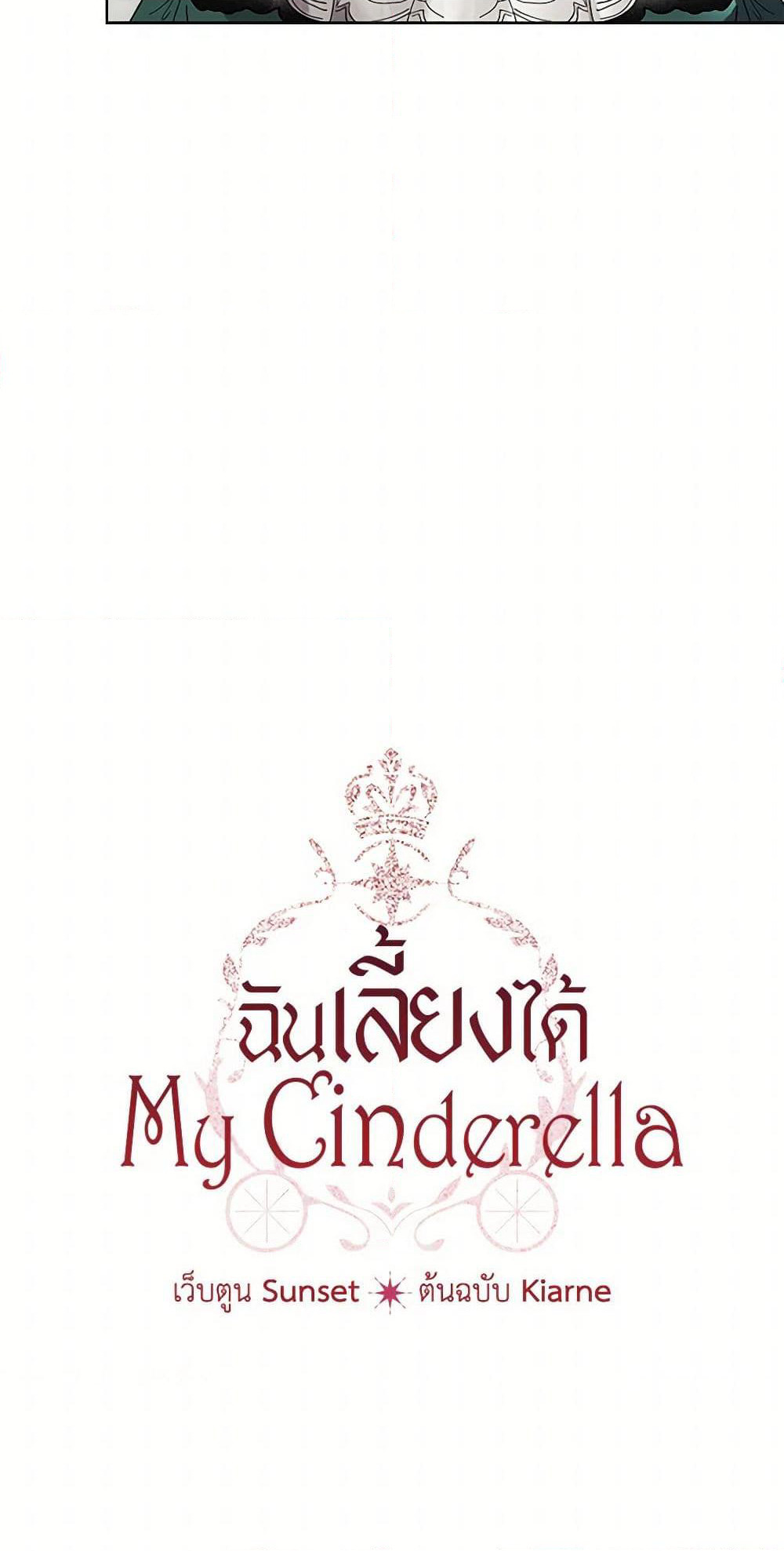 I Raised Cinderella Preciously page 8