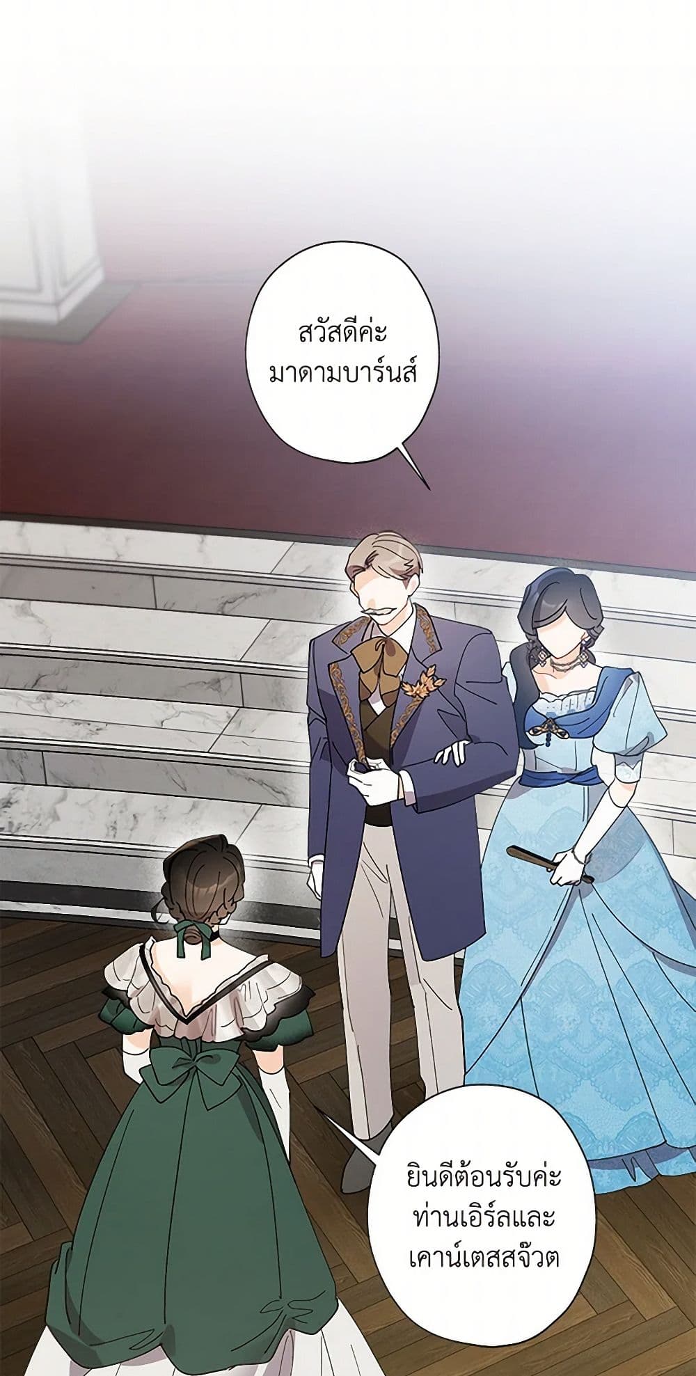 I Raised Cinderella Preciously page 9