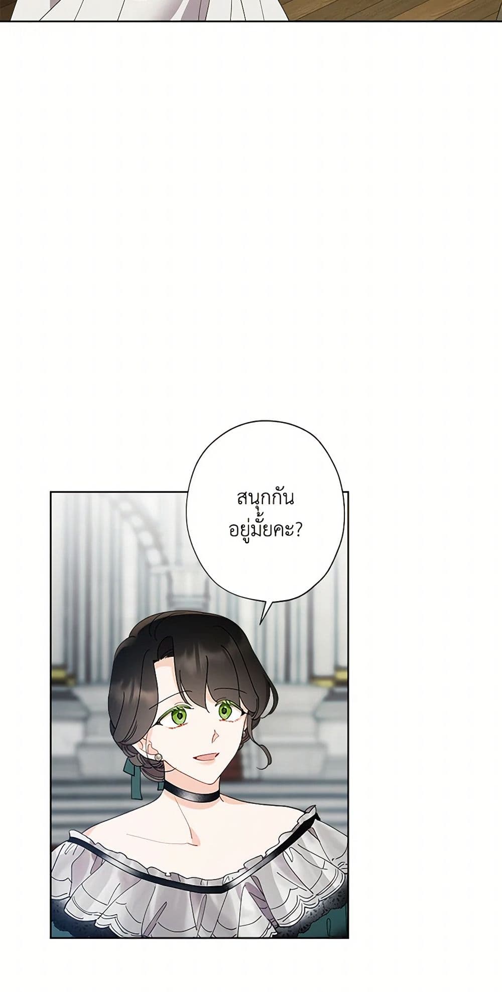 I Raised Cinderella Preciously page 10