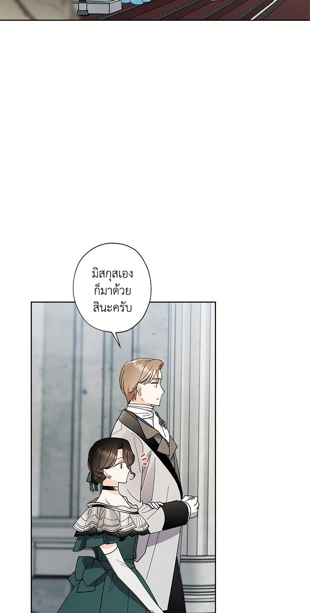 I Raised Cinderella Preciously page 7
