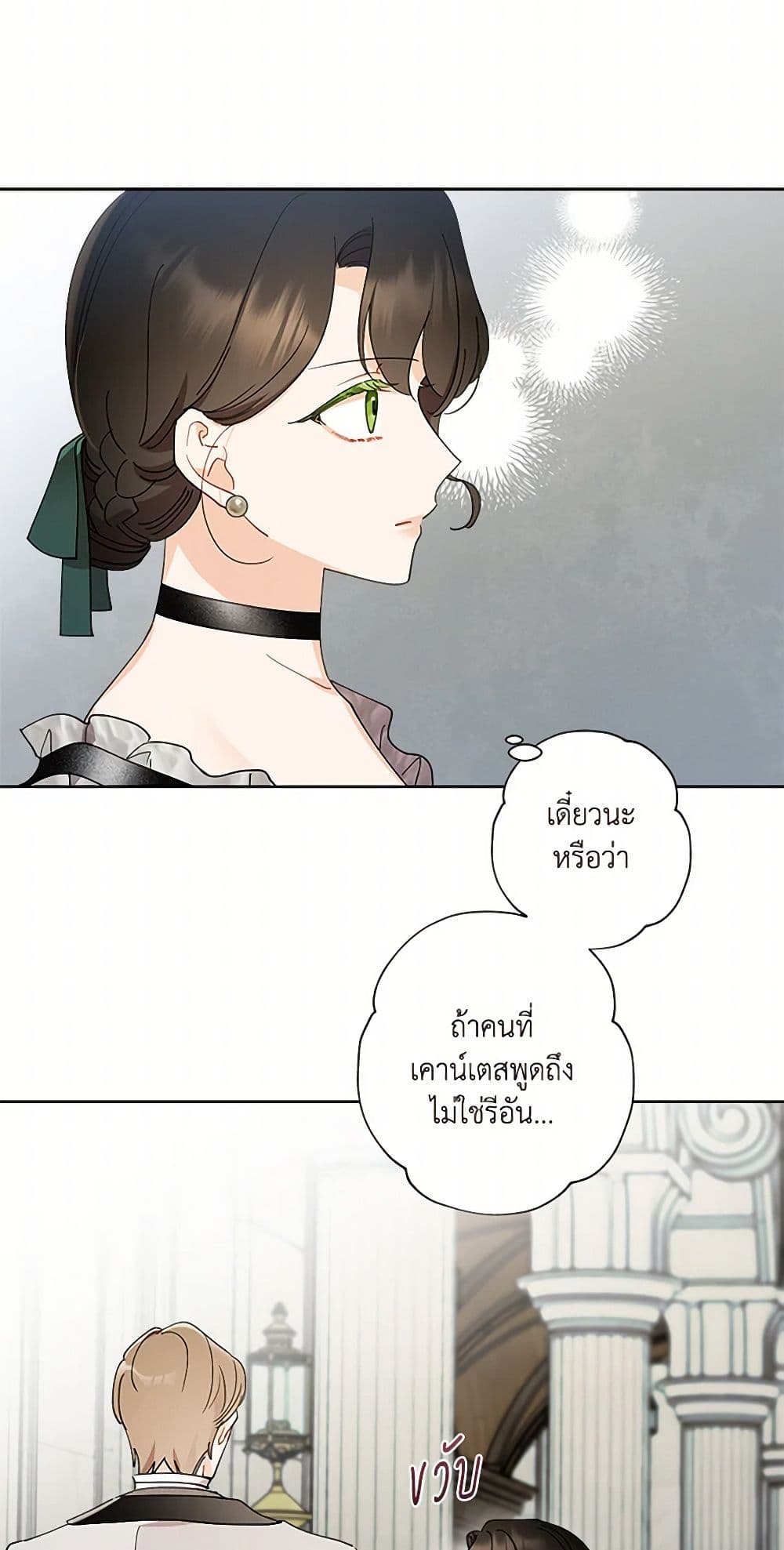 I Raised Cinderella Preciously page 9