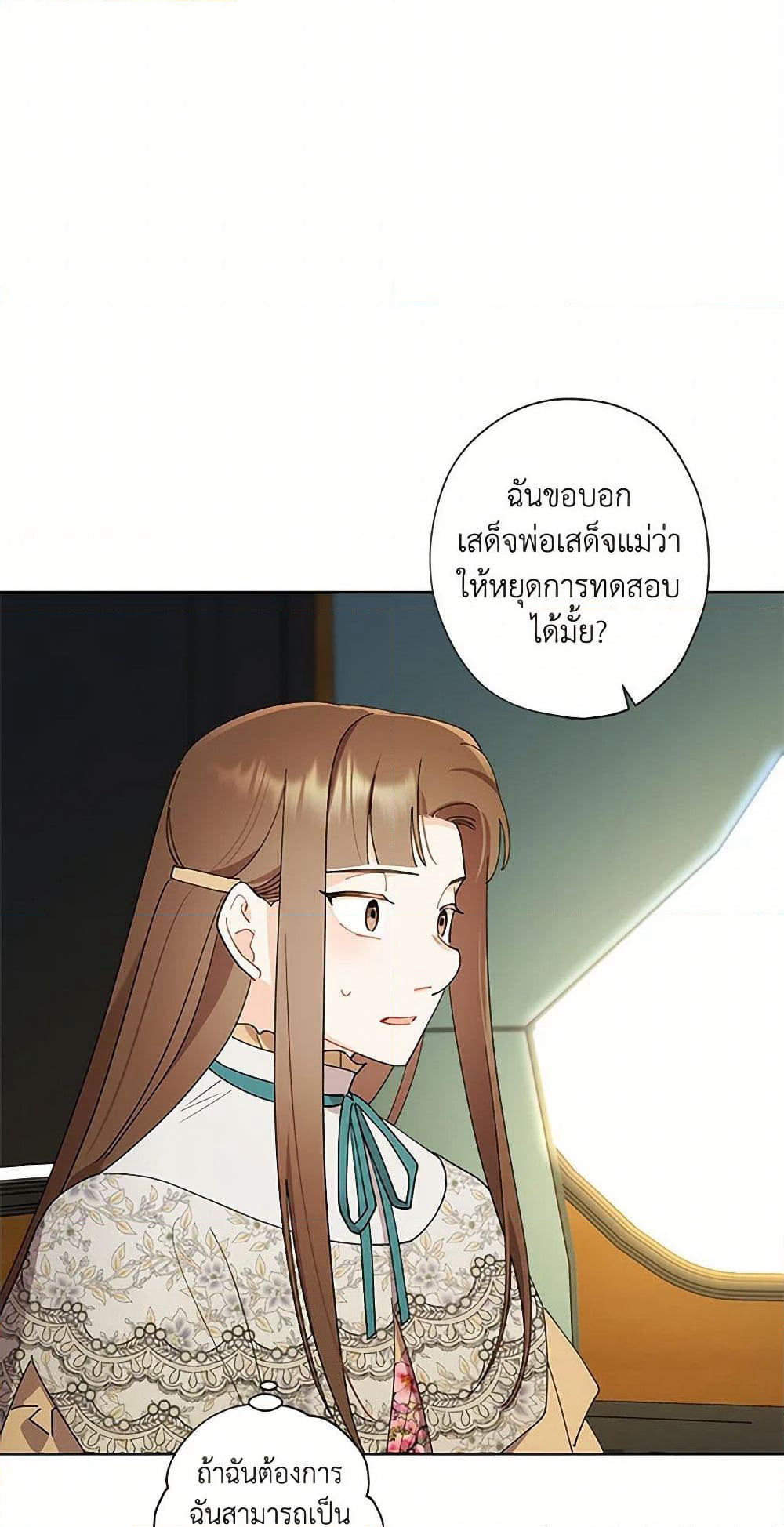 I Raised Cinderella Preciously page 4