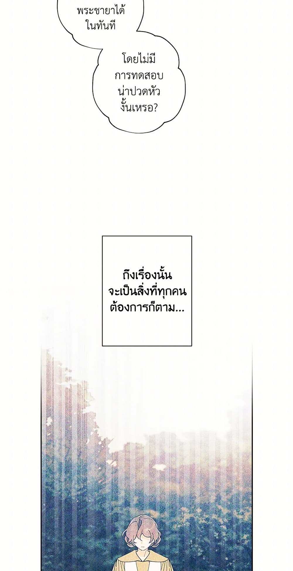 I Raised Cinderella Preciously page 5