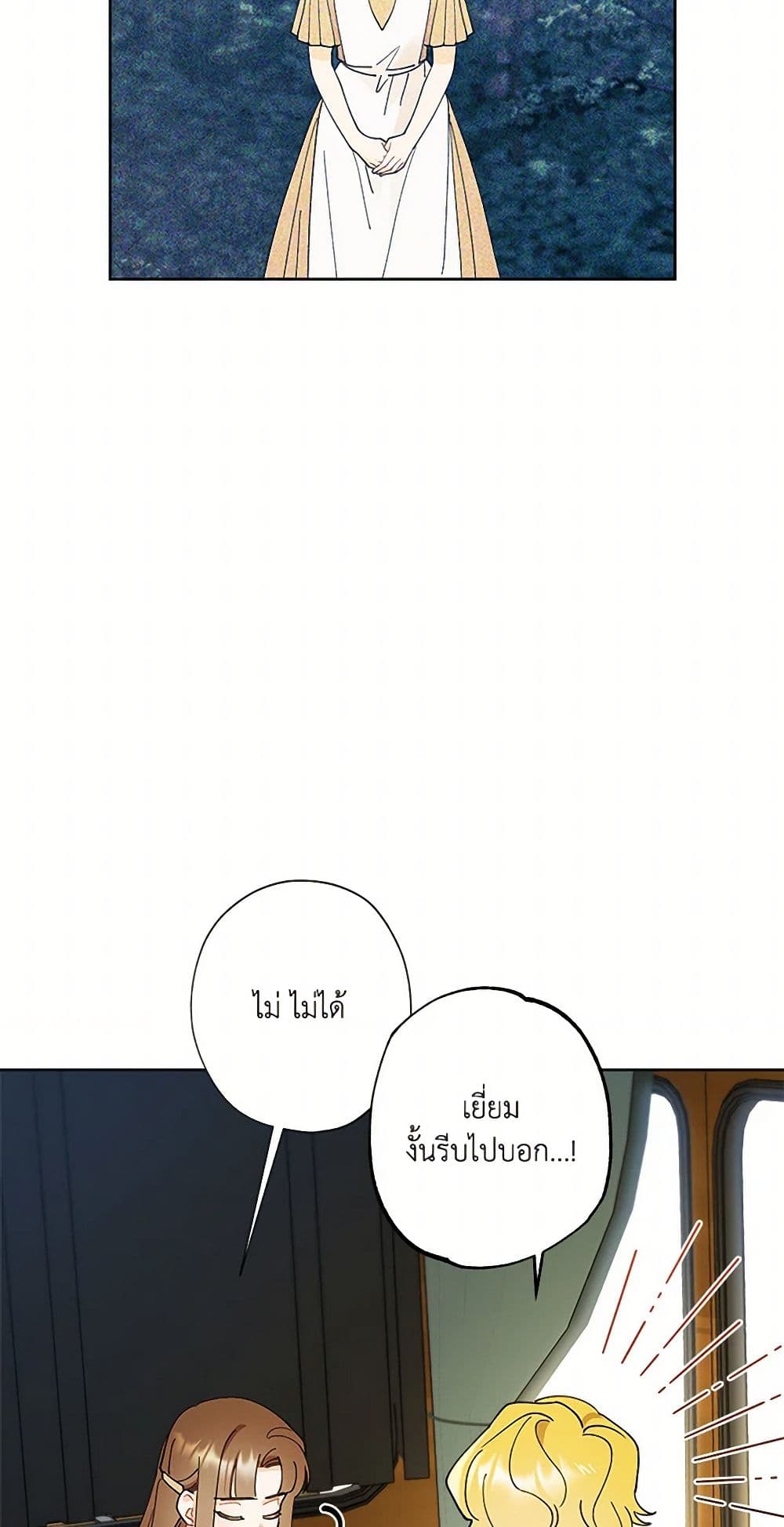 I Raised Cinderella Preciously page 6