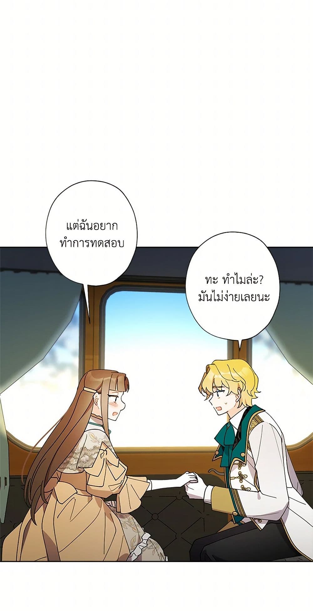 I Raised Cinderella Preciously page 9