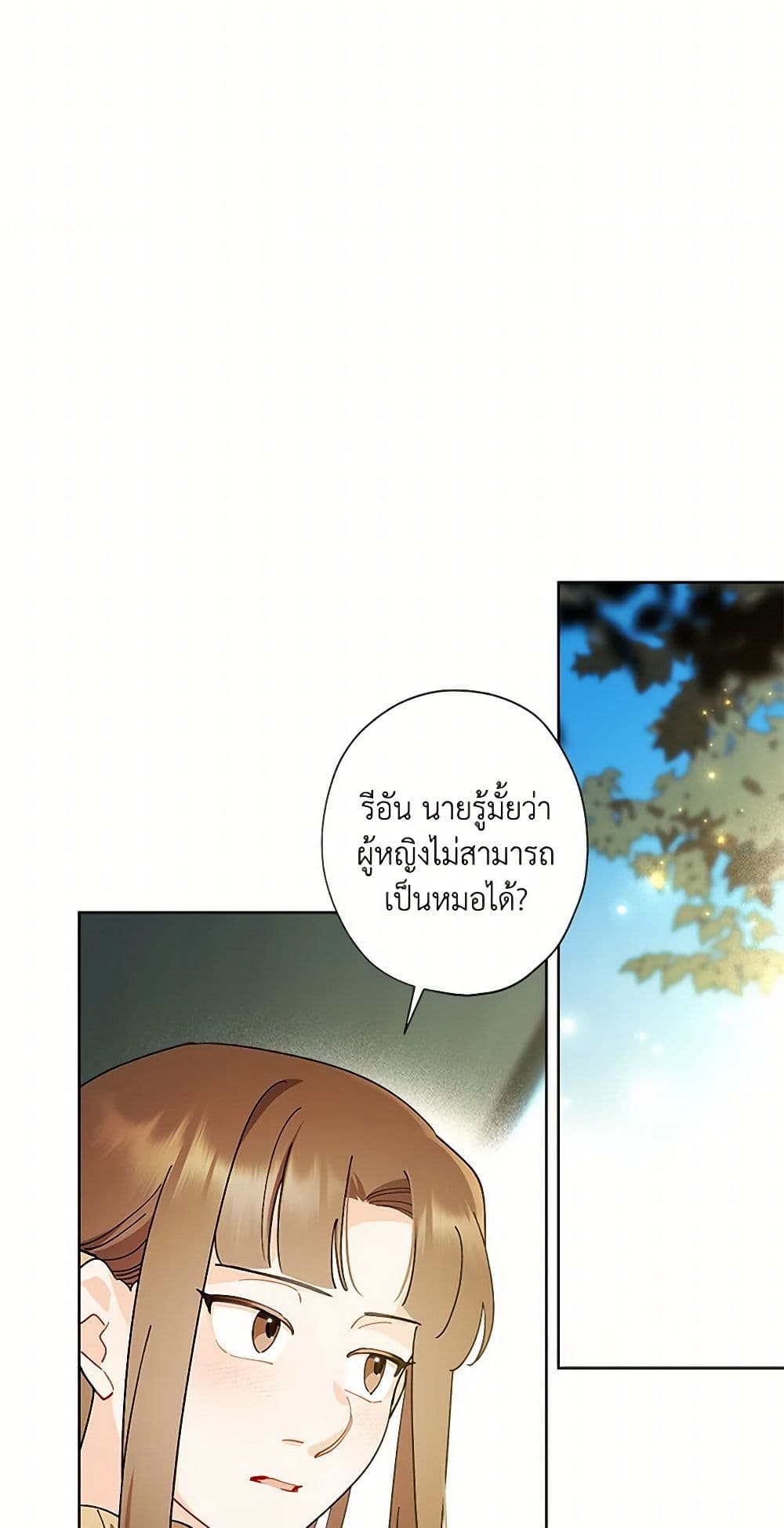 I Raised Cinderella Preciously page 10