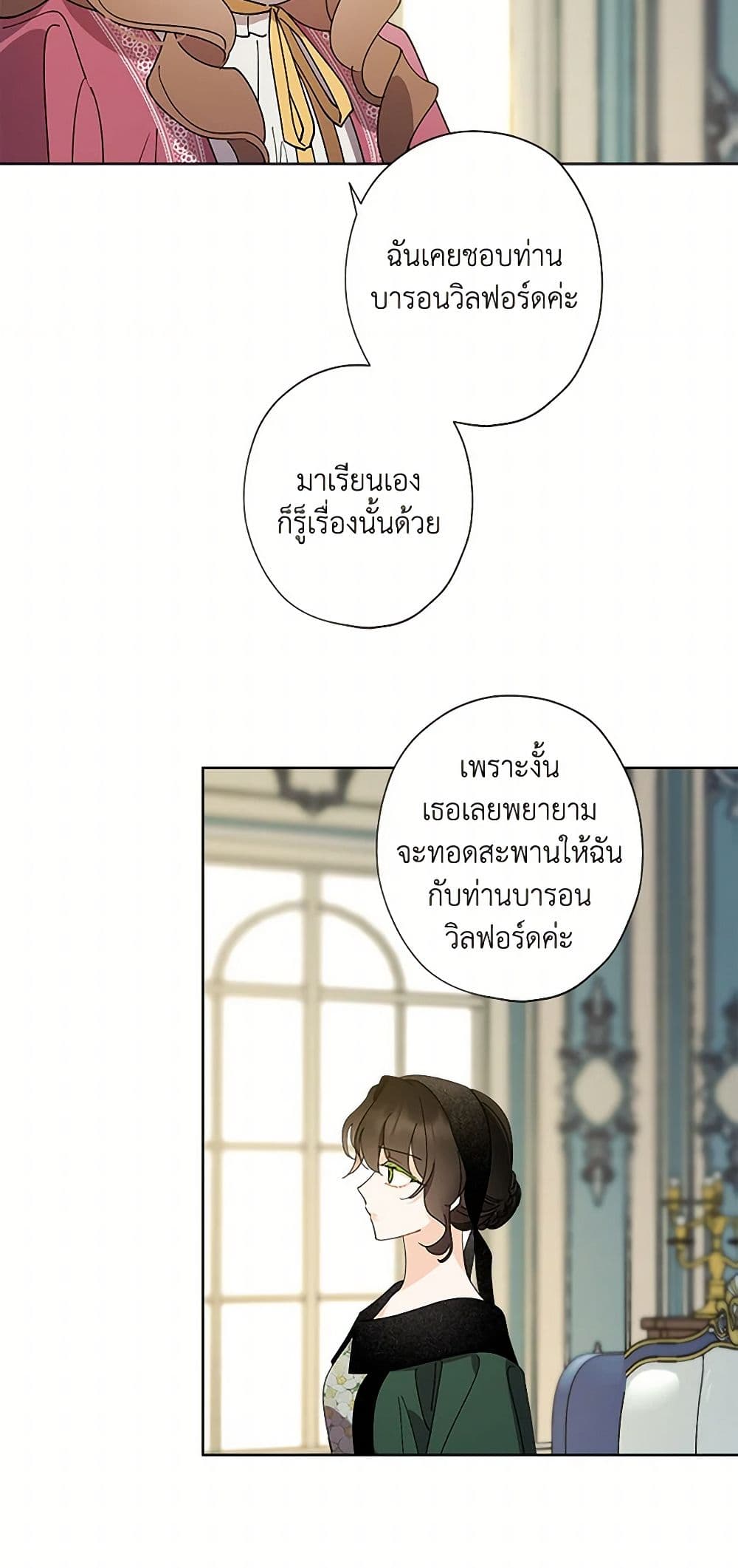 I Raised Cinderella Preciously page 5