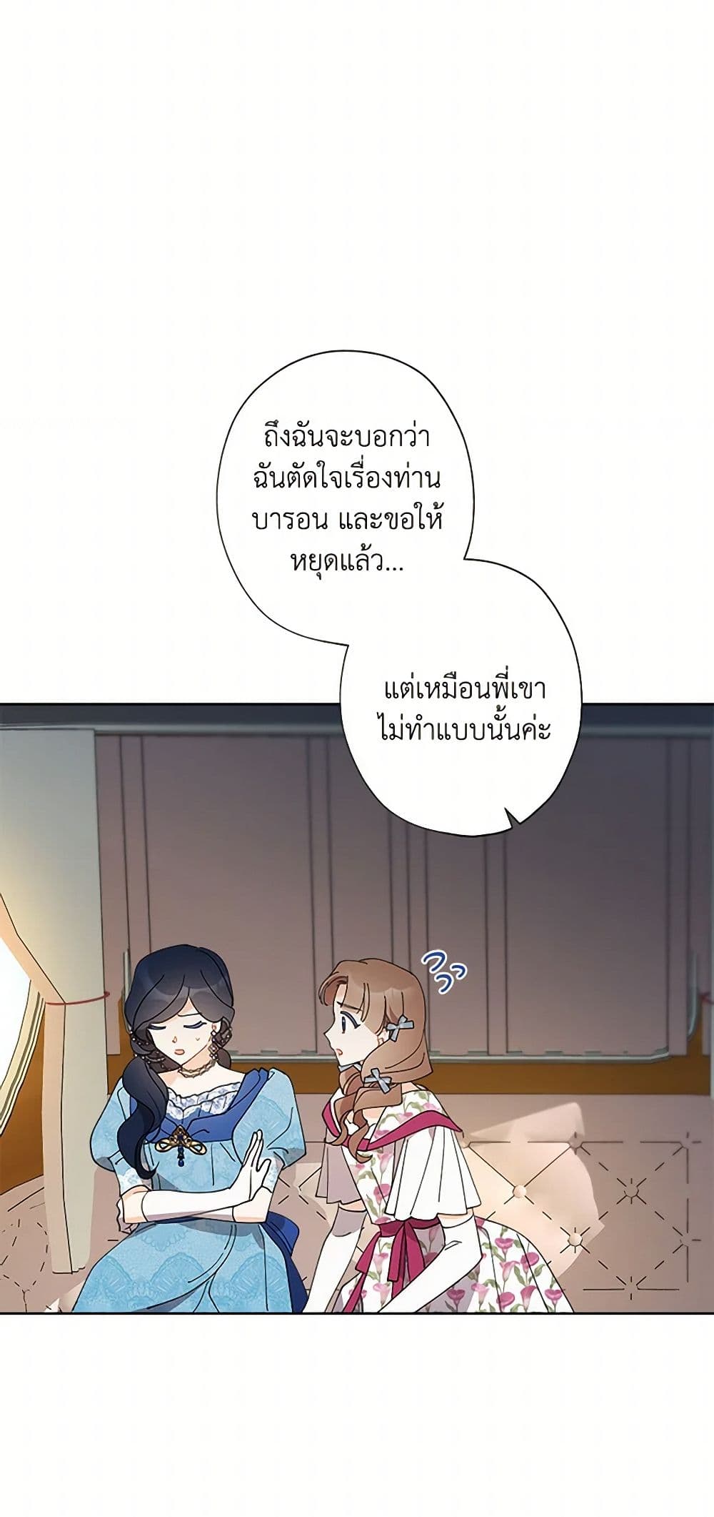 I Raised Cinderella Preciously page 6