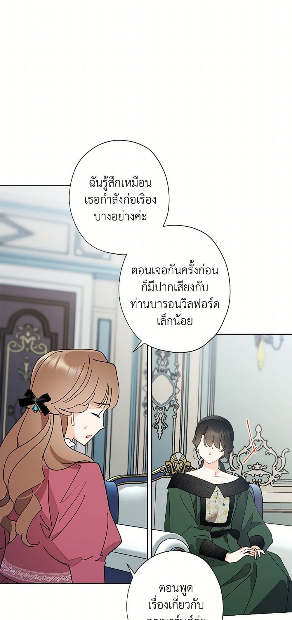 I Raised Cinderella Preciously page 7