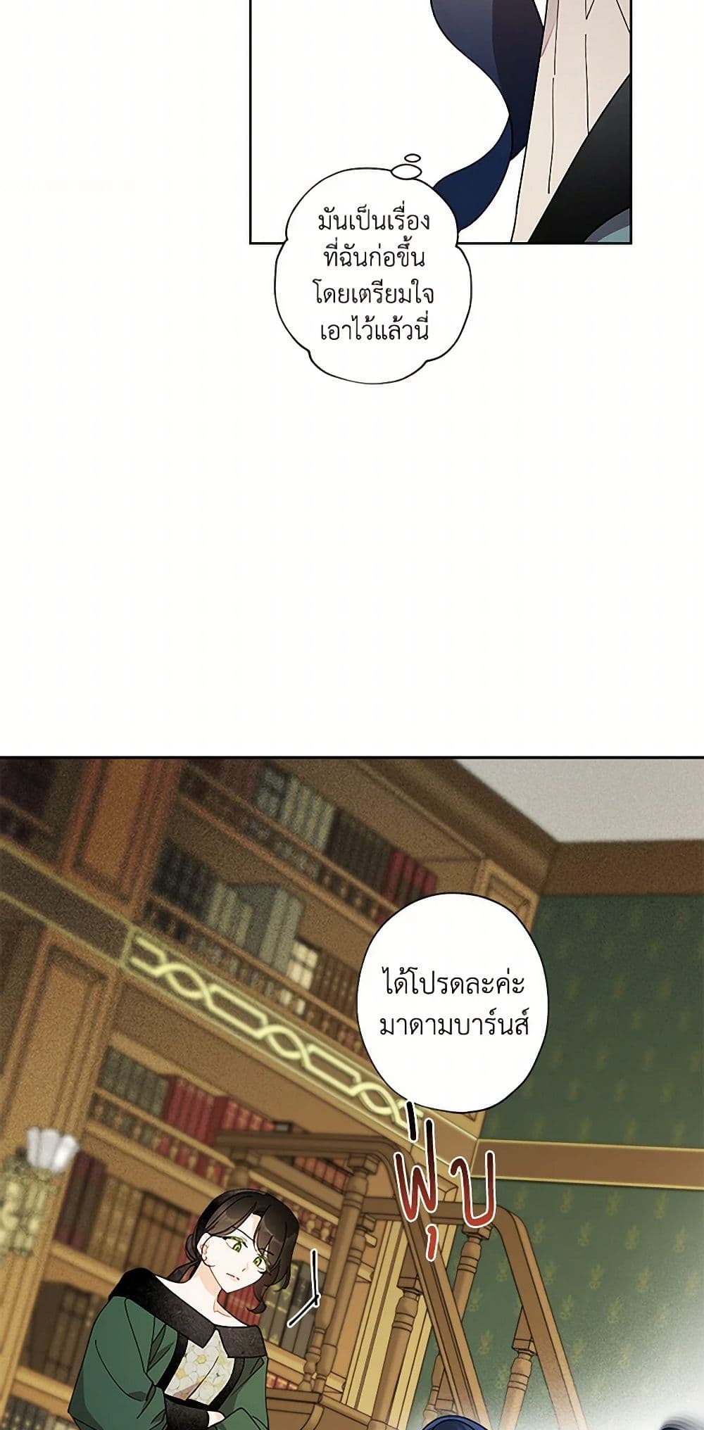 I Raised Cinderella Preciously page 3