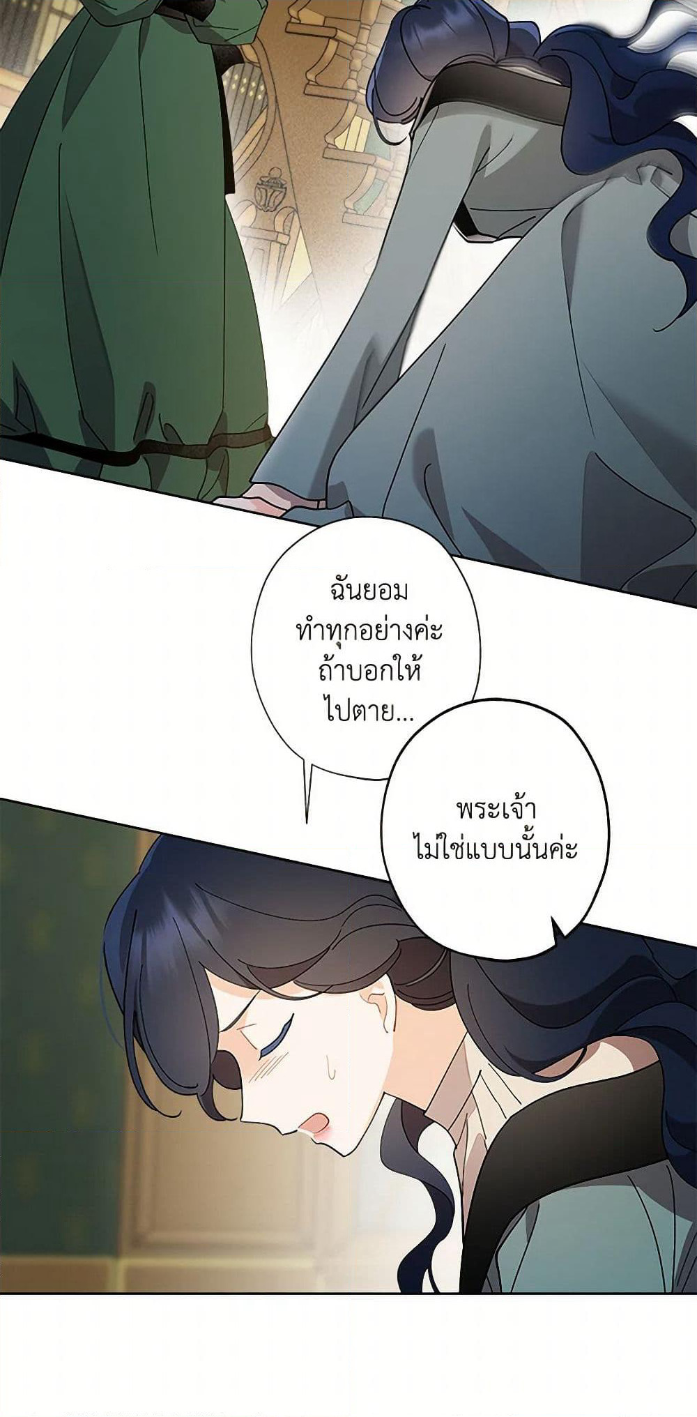 I Raised Cinderella Preciously page 4