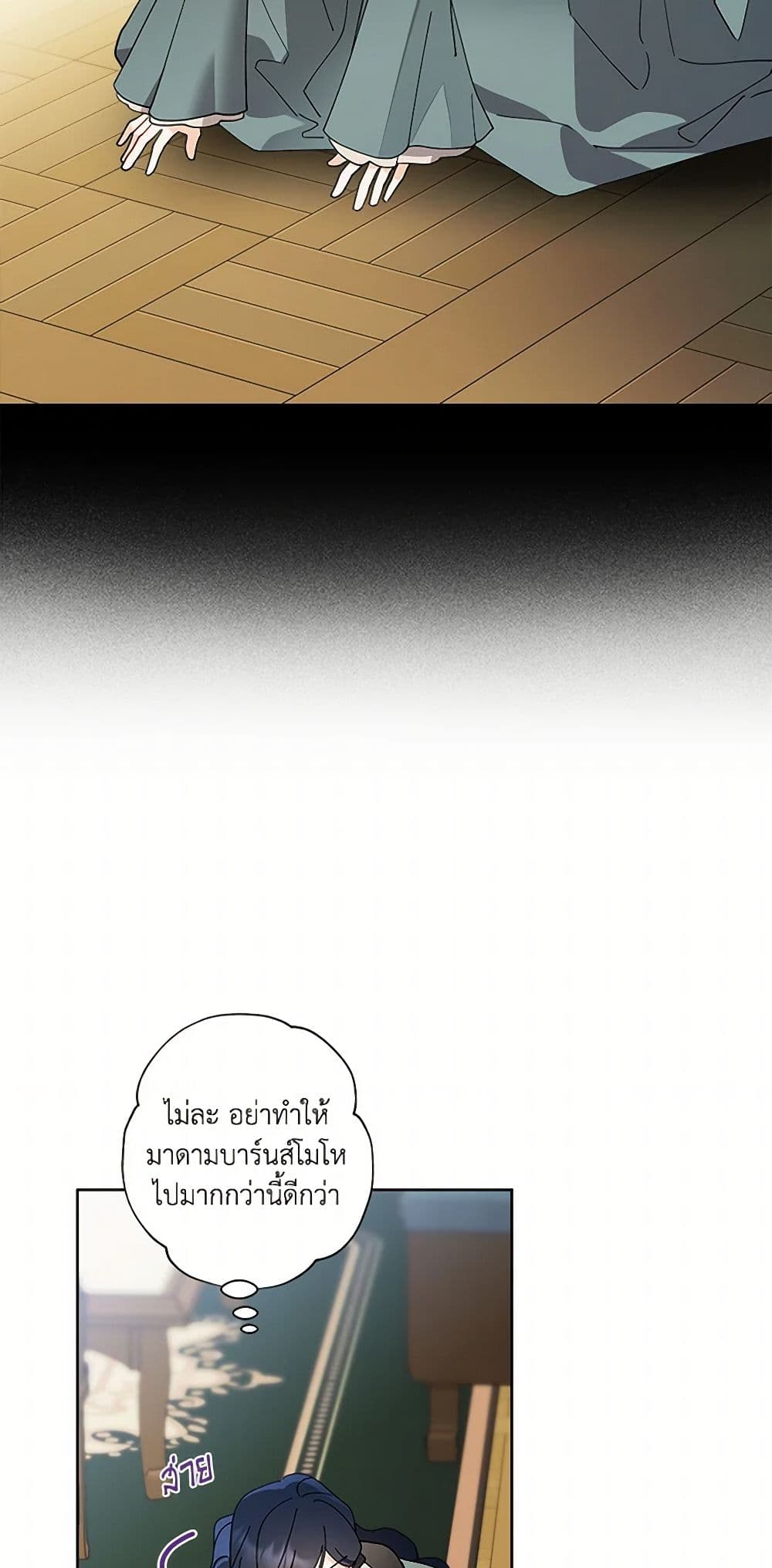 I Raised Cinderella Preciously page 8