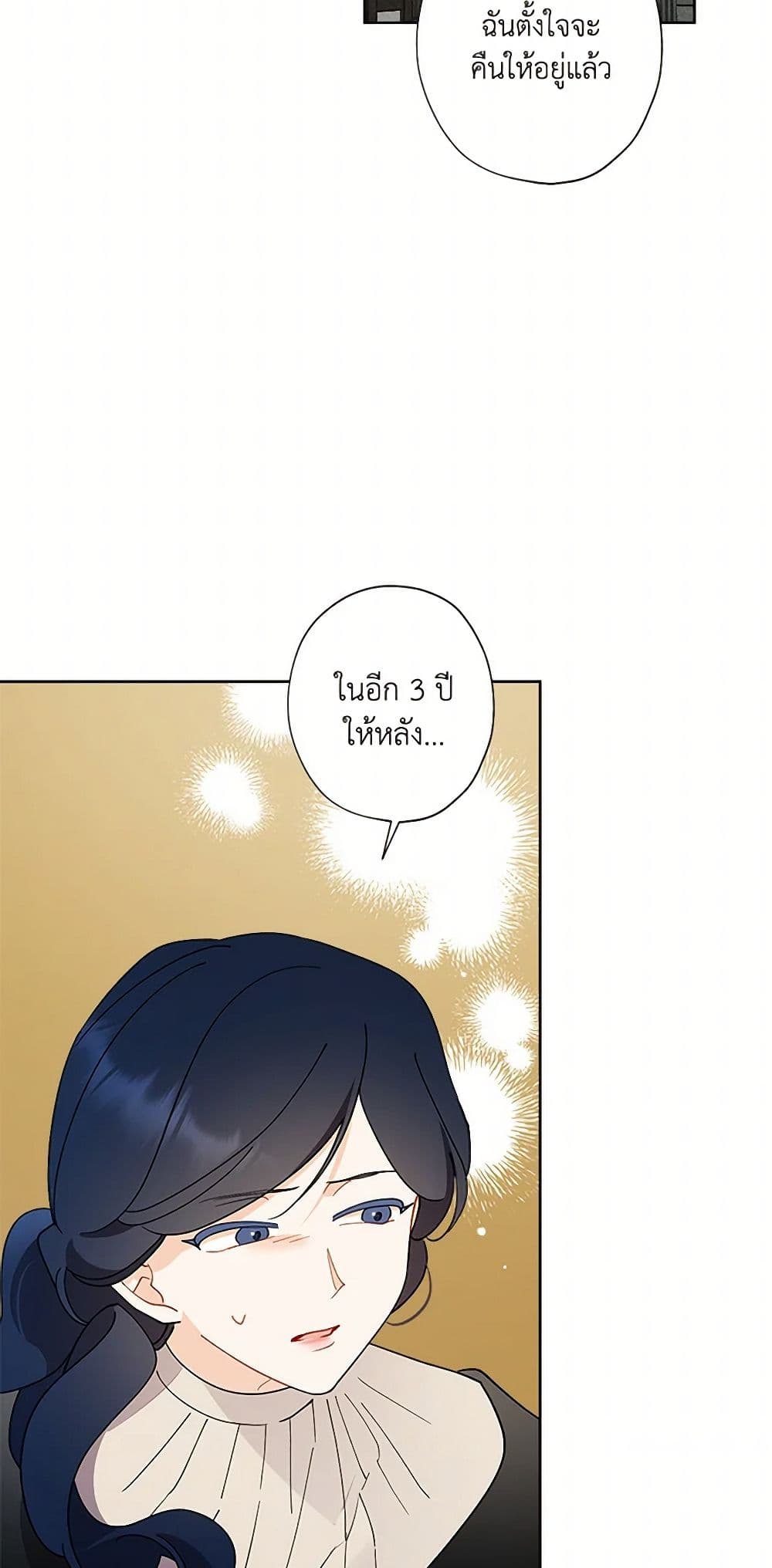 I Raised Cinderella Preciously page 10