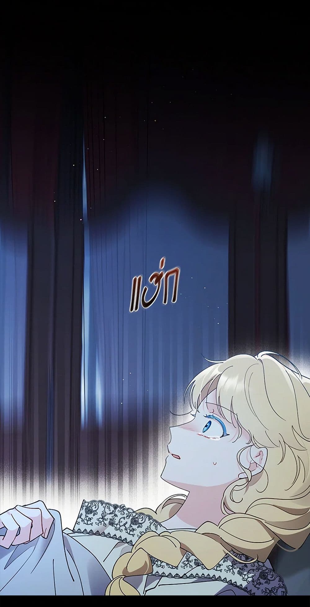 I Raised Cinderella Preciously page 2