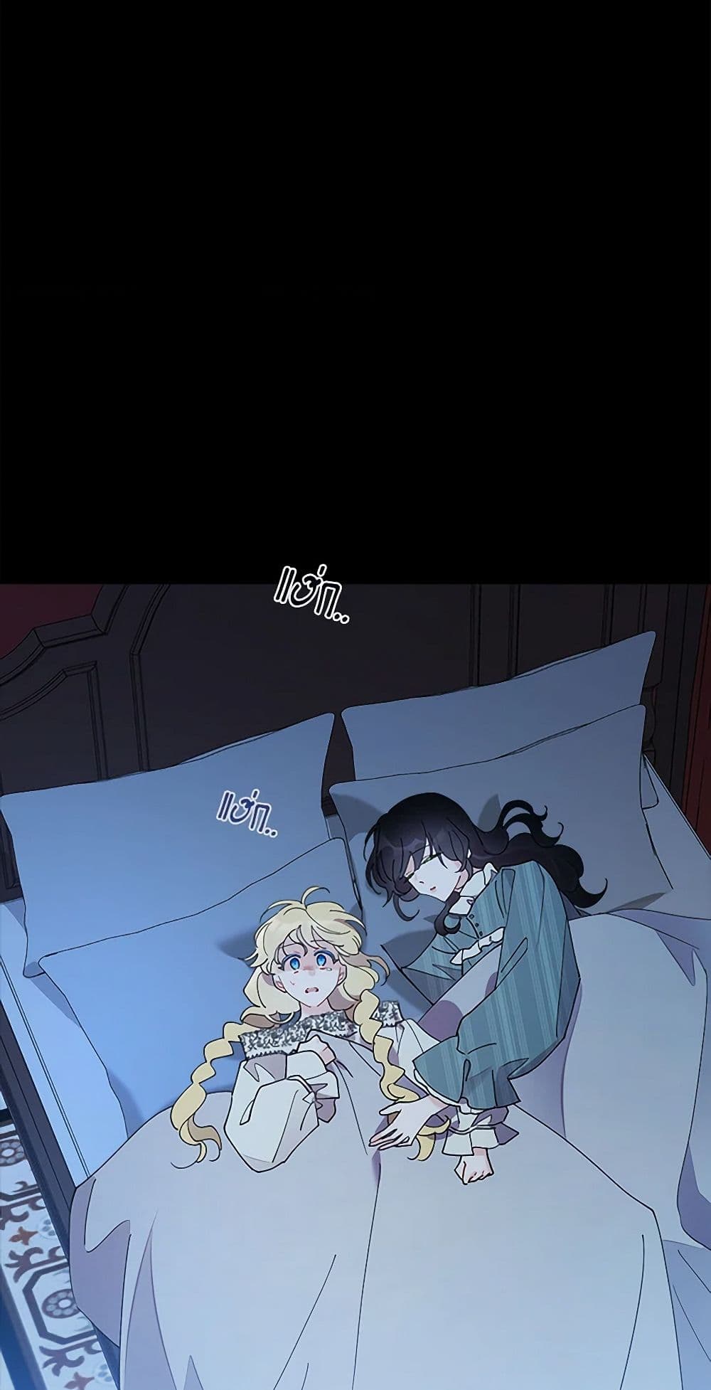 I Raised Cinderella Preciously page 3