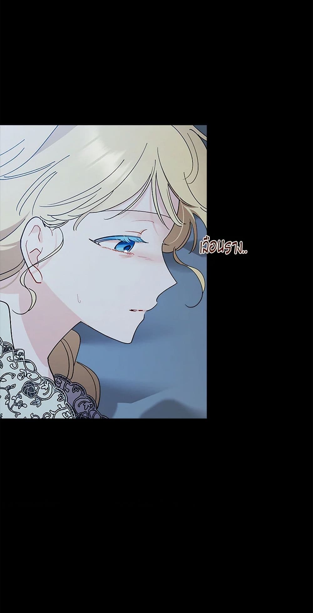 I Raised Cinderella Preciously page 7