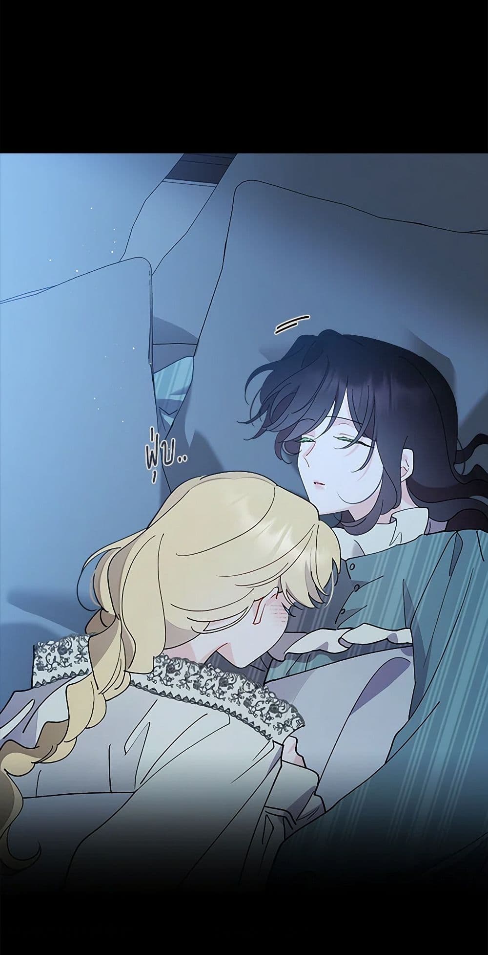 I Raised Cinderella Preciously page 8