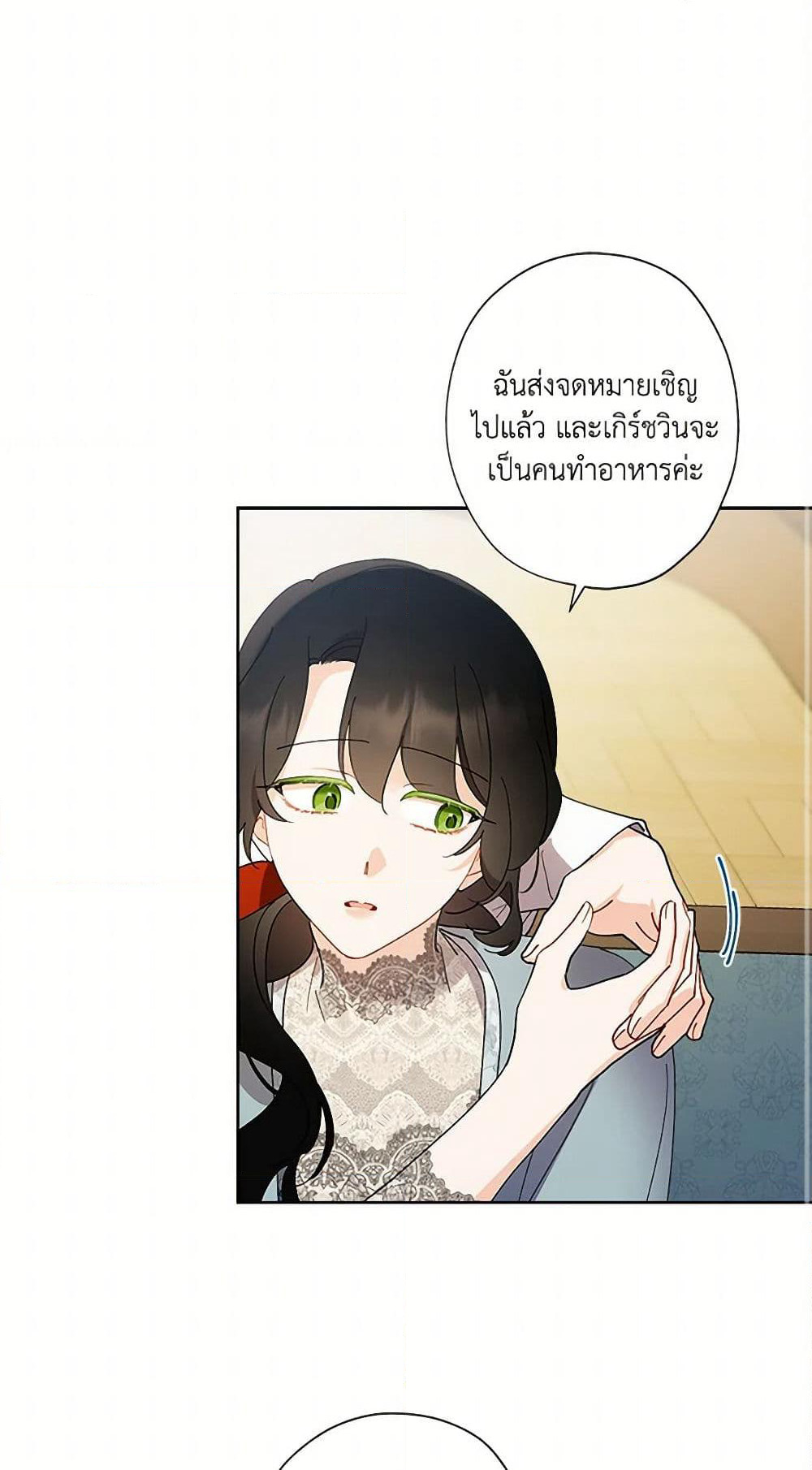 I Raised Cinderella Preciously page 3